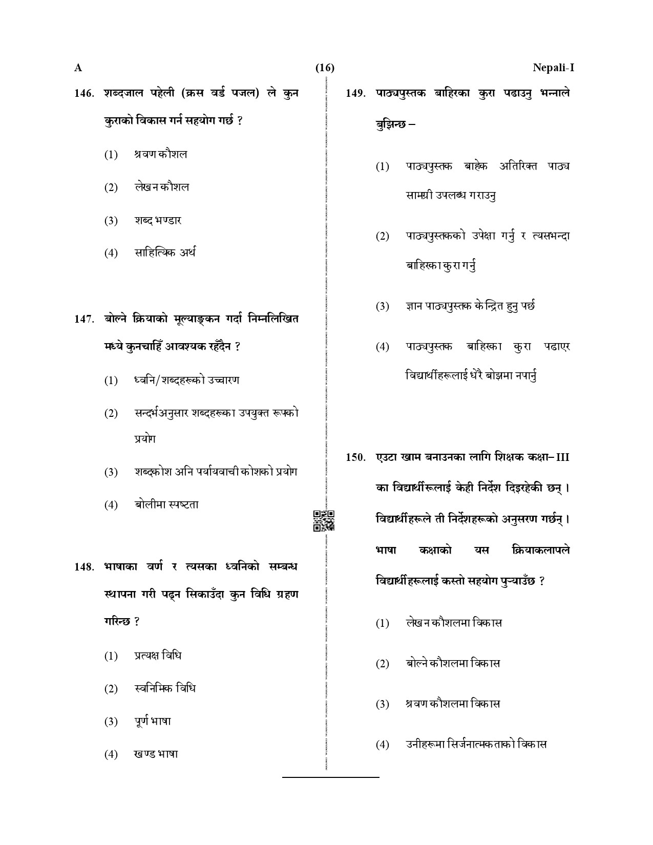 CTET December 2019 Paper 1 Part V Language II Nepali 6