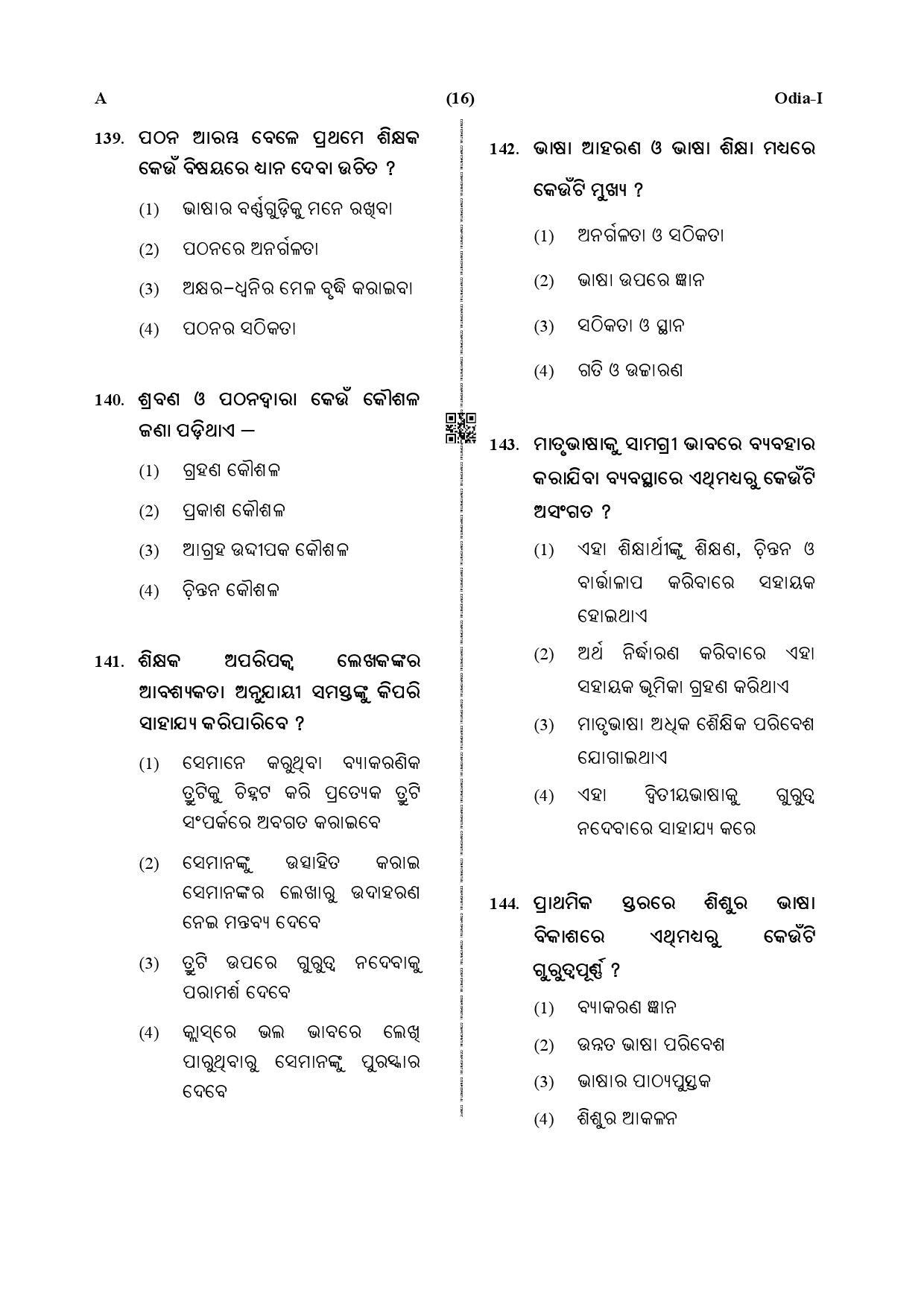 CTET December 2019 Paper 1 Part V Language II Odia 6