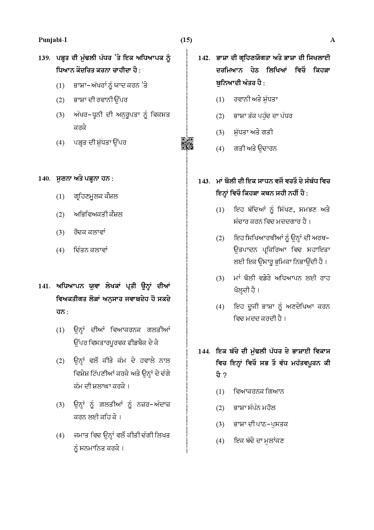 CTET December 2019 Paper 1 Part V Language II Punjabi 5