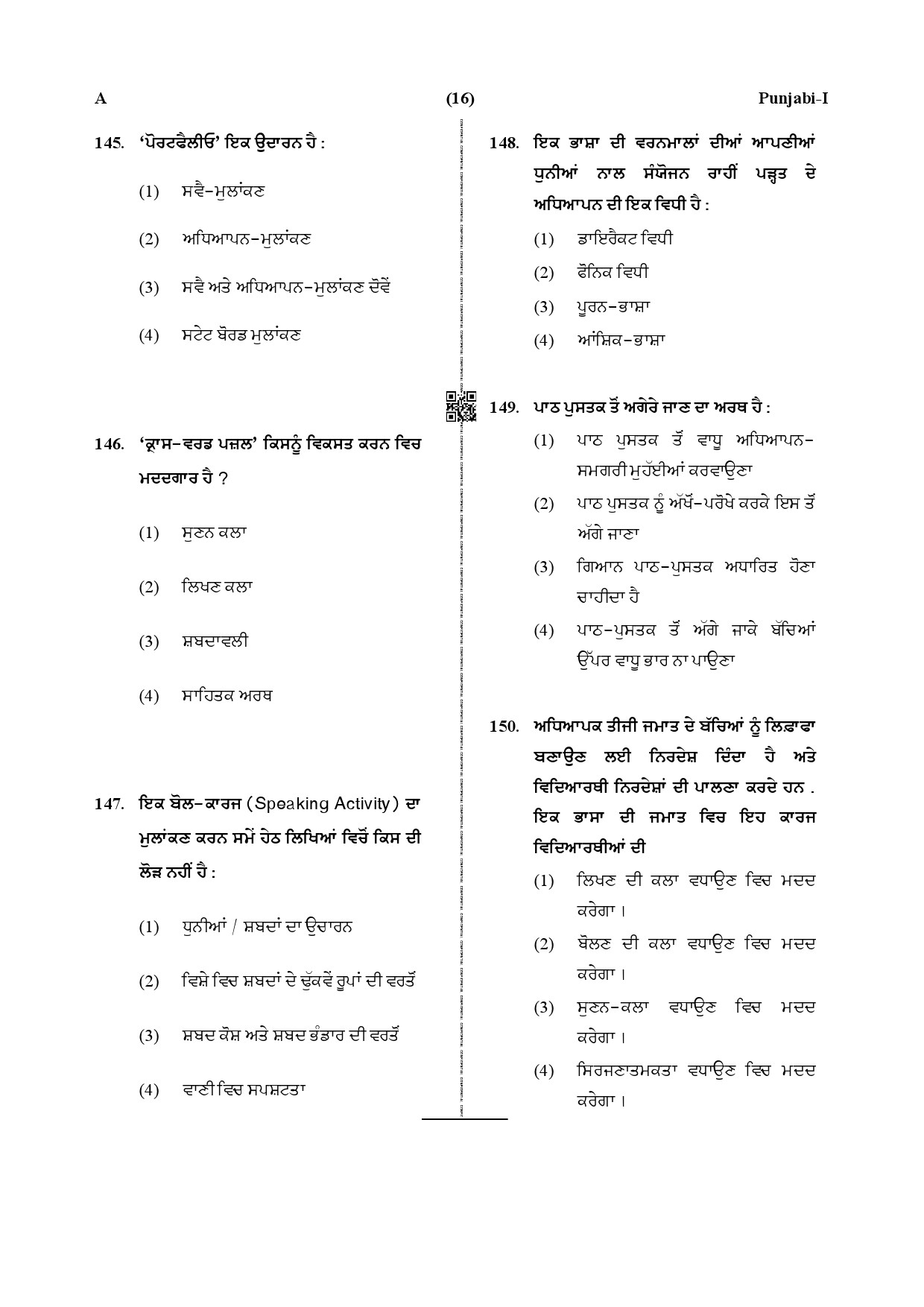 CTET December 2019 Paper 1 Part V Language II Punjabi 6