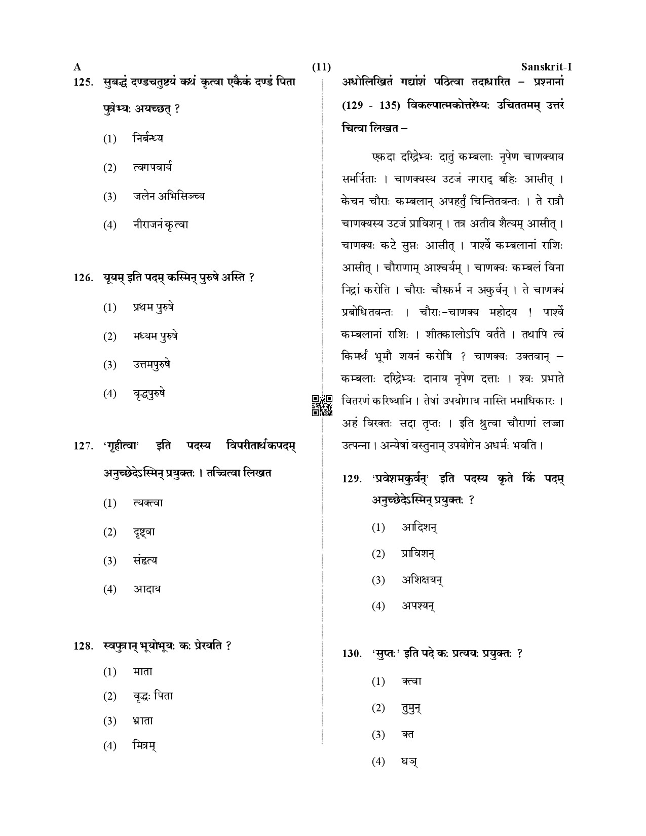 CTET December 2019 Paper 1 Part V Language II Sanskrit 2