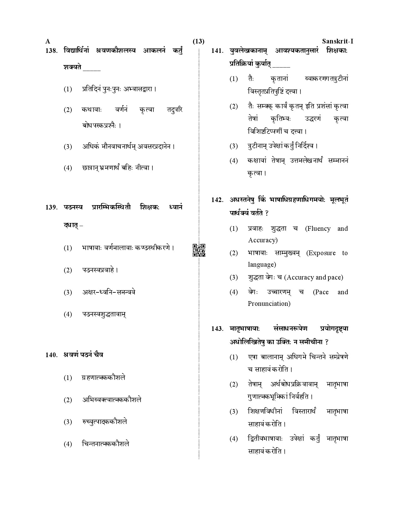 CTET December 2019 Paper 1 Part V Language II Sanskrit 4