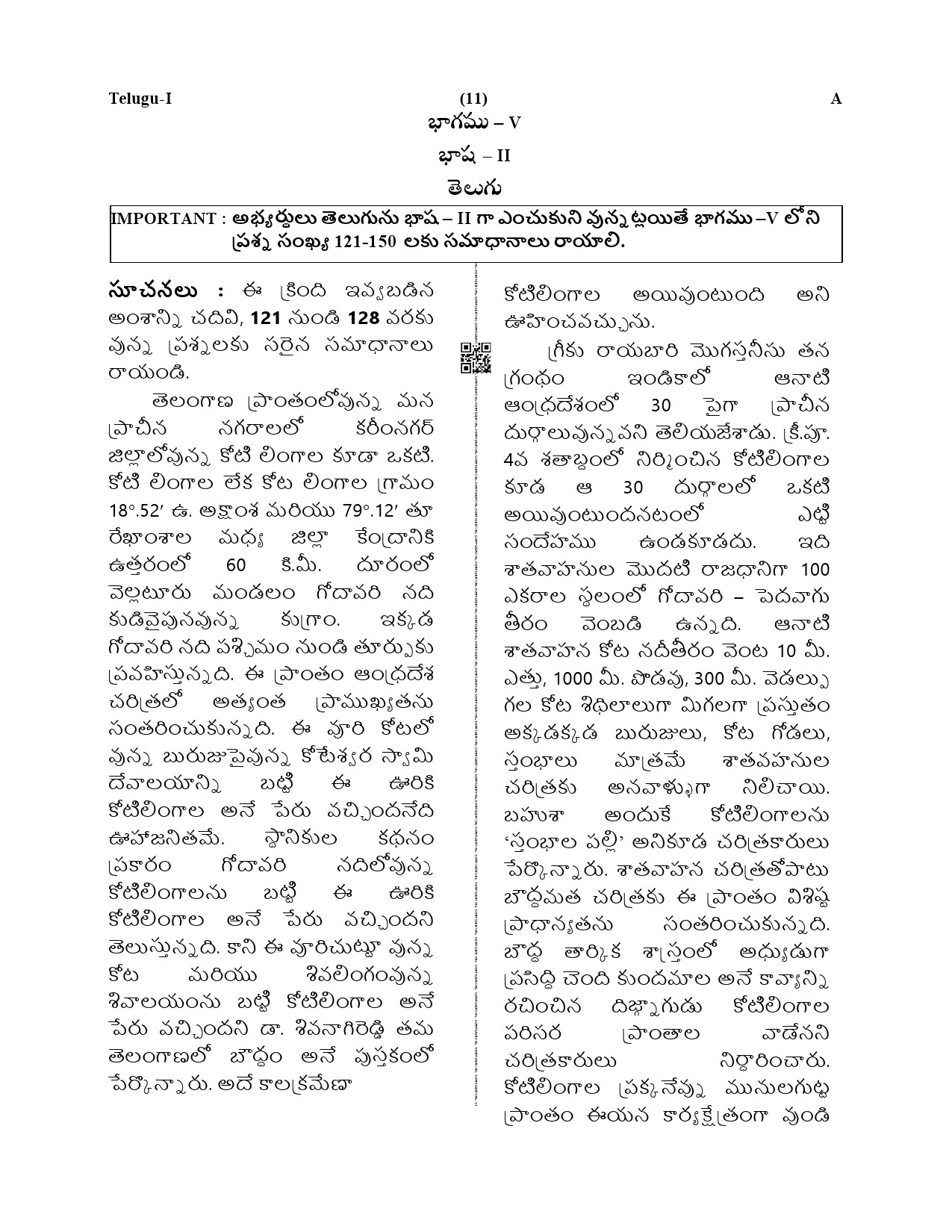 CTET December 2019 Paper 1 Part V Language II Telugu 1