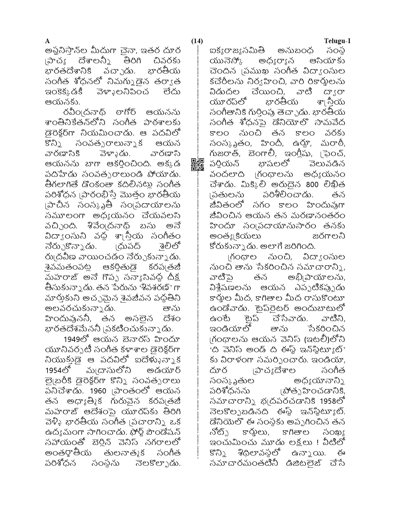 CTET December 2019 Paper 1 Part V Language II Telugu 4