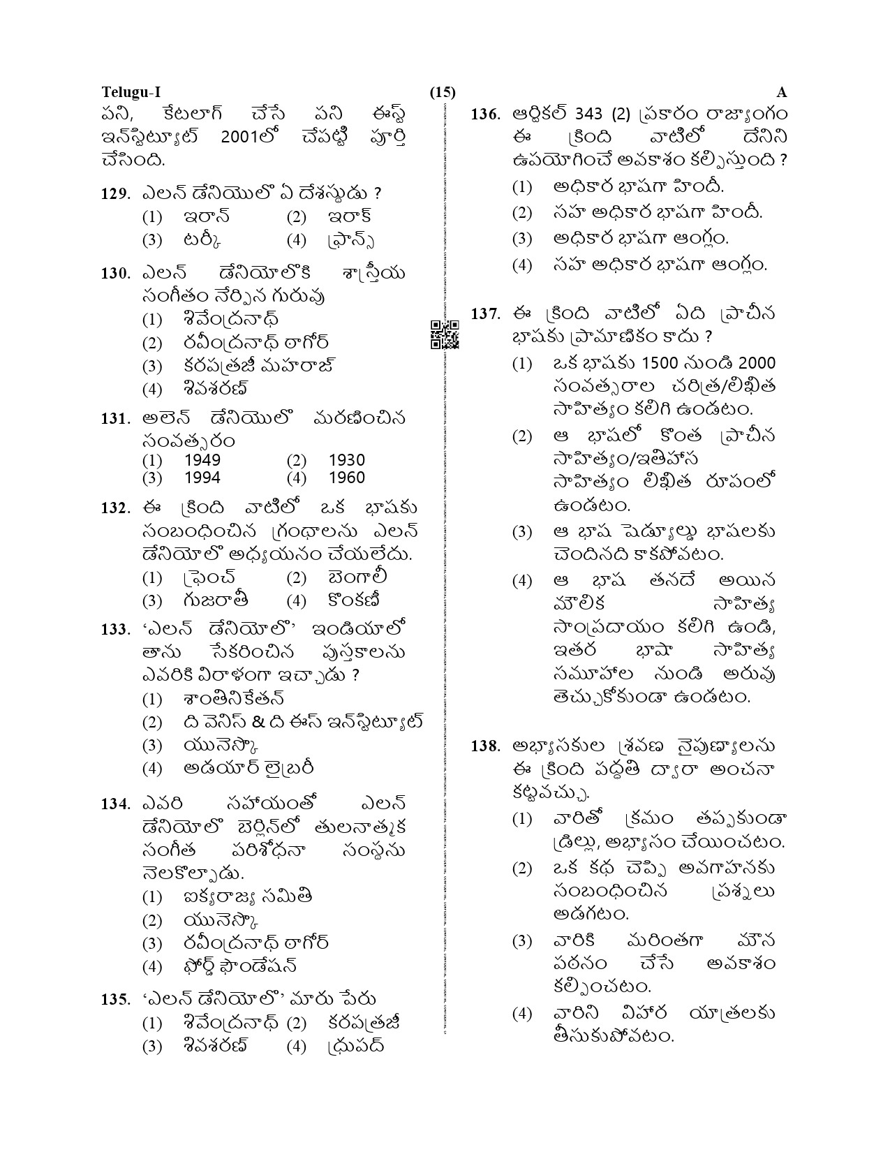 CTET December 2019 Paper 1 Part V Language II Telugu 5