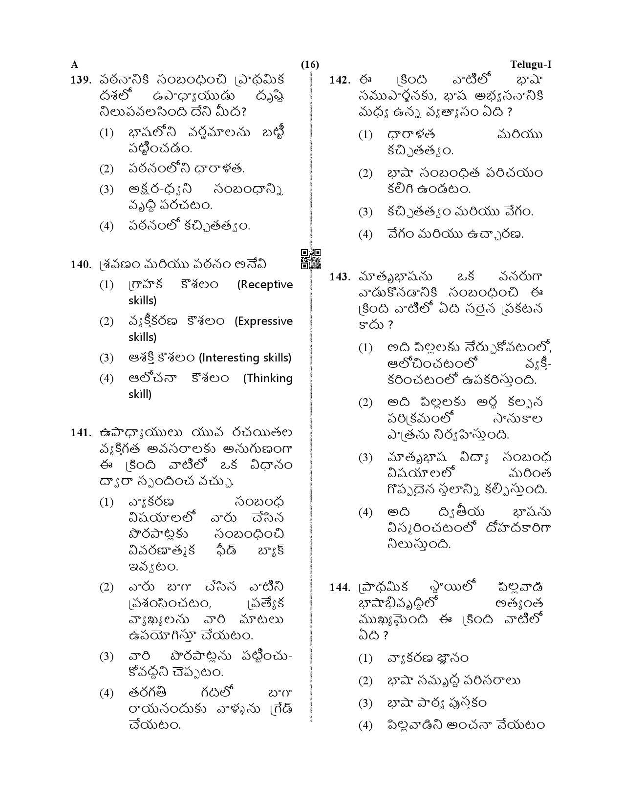 CTET December 2019 Paper 1 Part V Language II Telugu 6