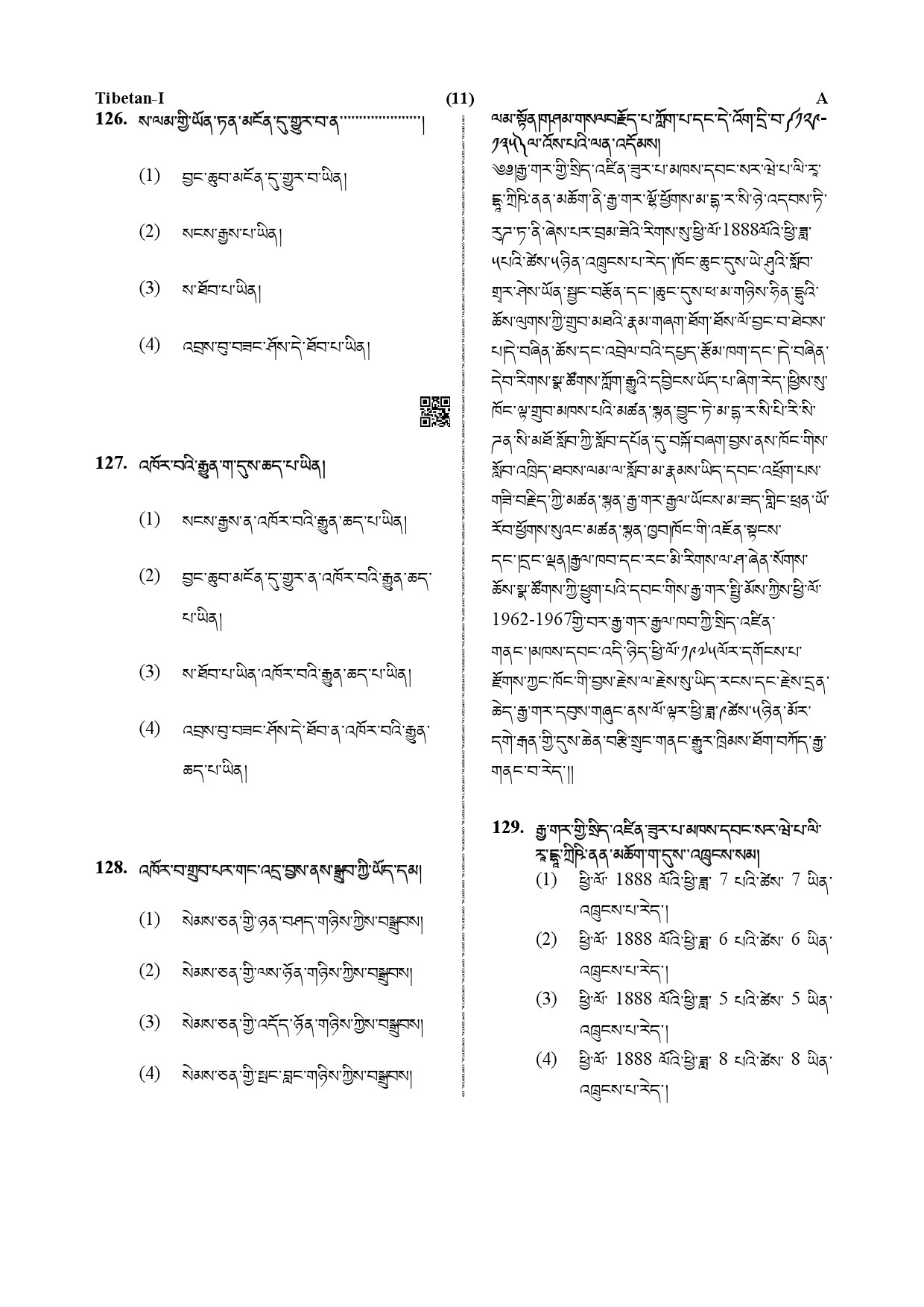 CTET December 2019 Paper 1 Part V Language II Tibetan 2