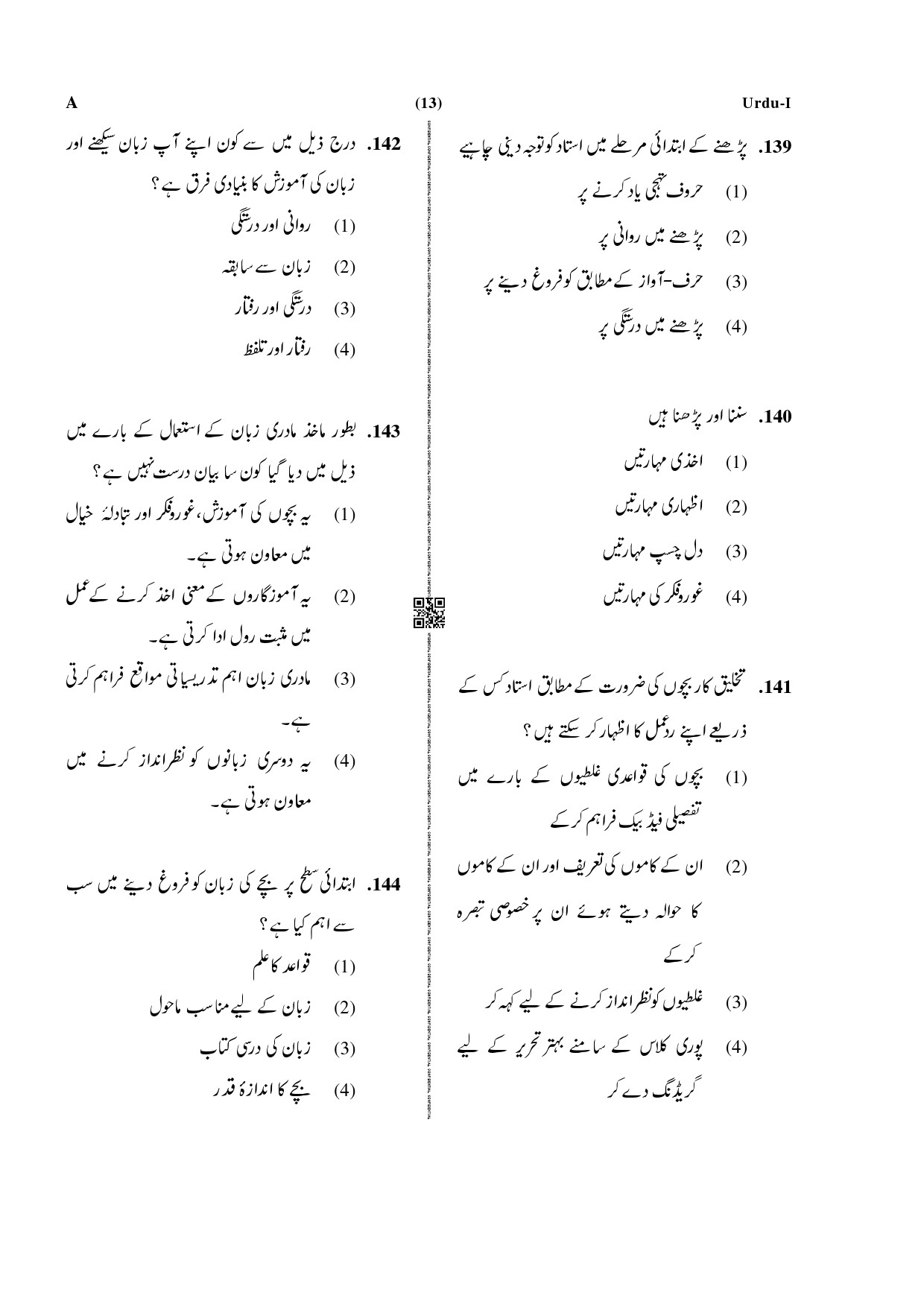 CTET December 2019 Paper 1 Part V Language II Urdu 4