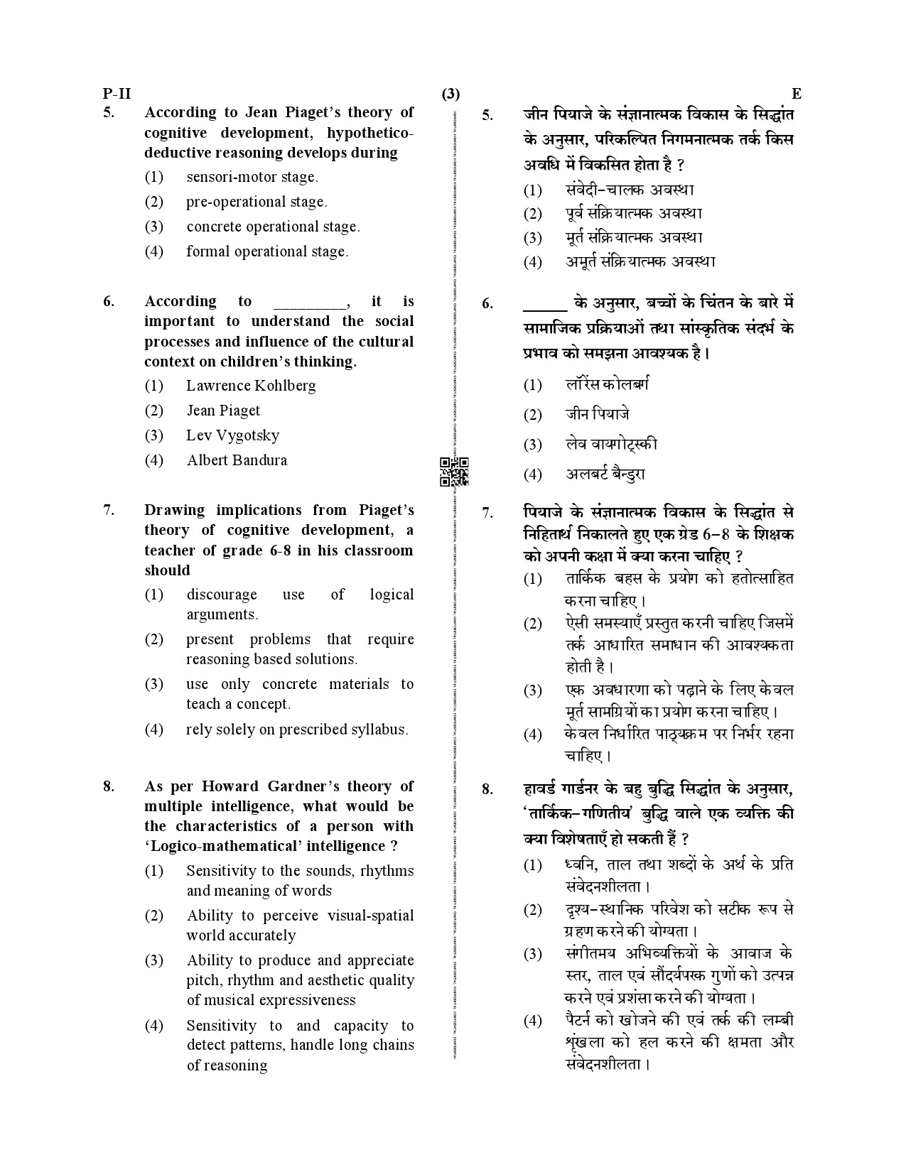 CTET December 2019 Paper 2 Part I Child Development and Pedagogy 2