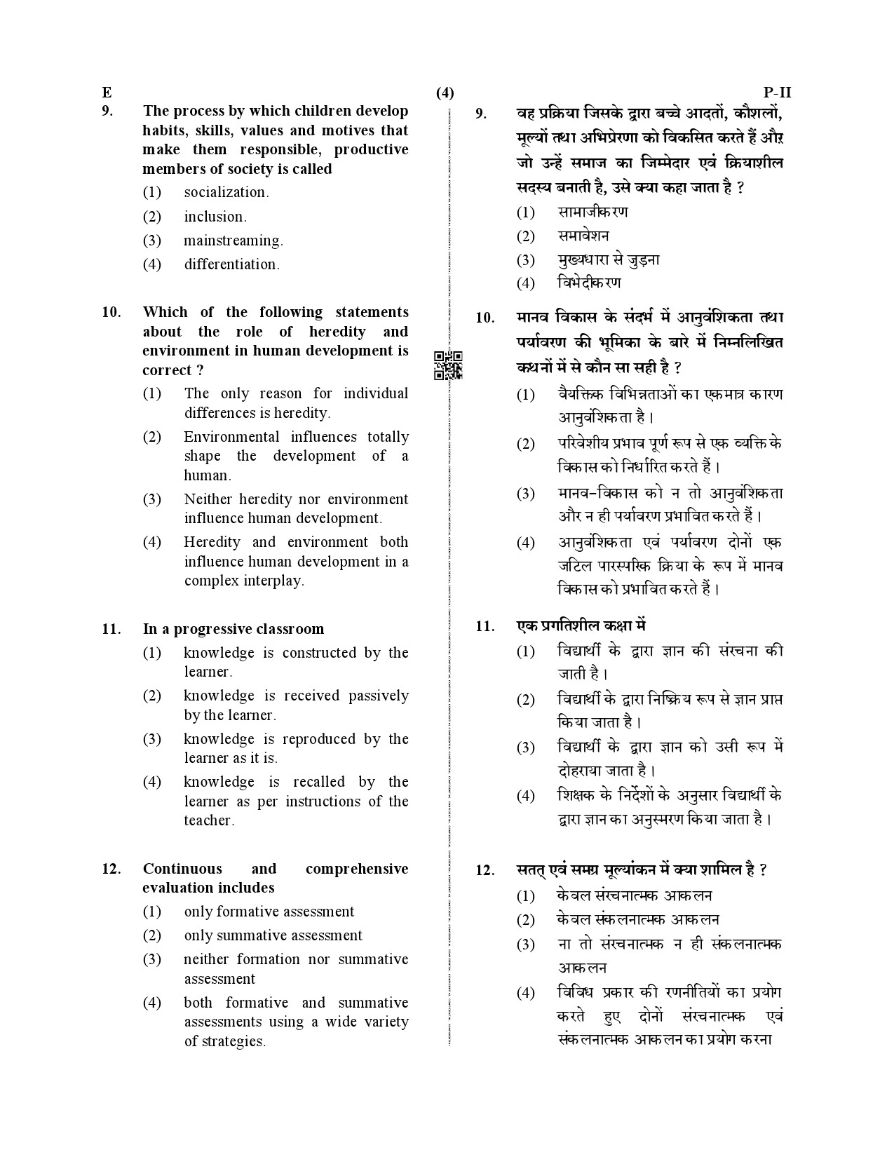 CTET December 2019 Paper 2 Part I Child Development and Pedagogy 3