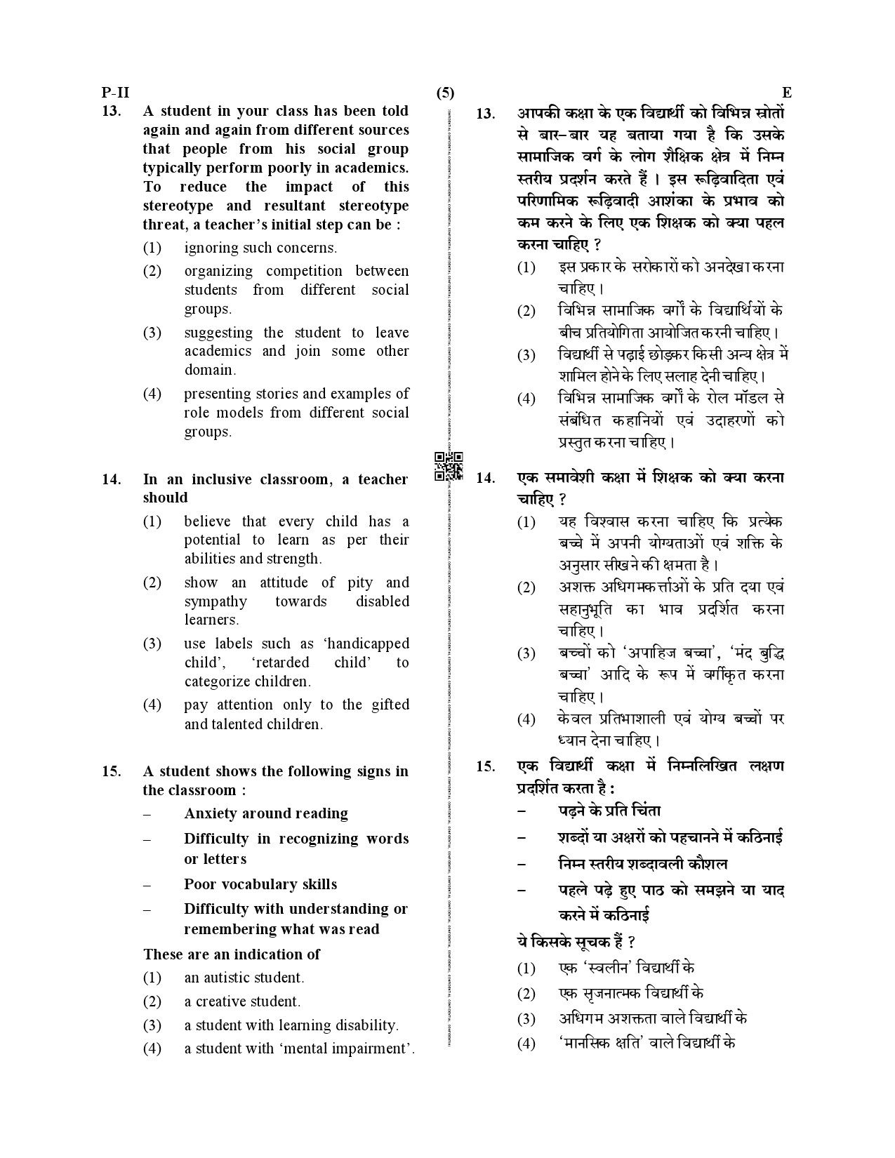 CTET December 2019 Paper 2 Part I Child Development and Pedagogy 4