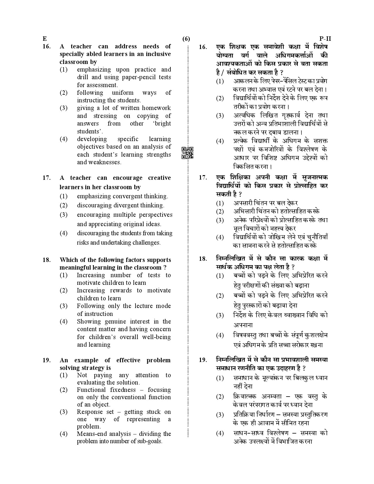 CTET December 2019 Paper 2 Part I Child Development and Pedagogy 5