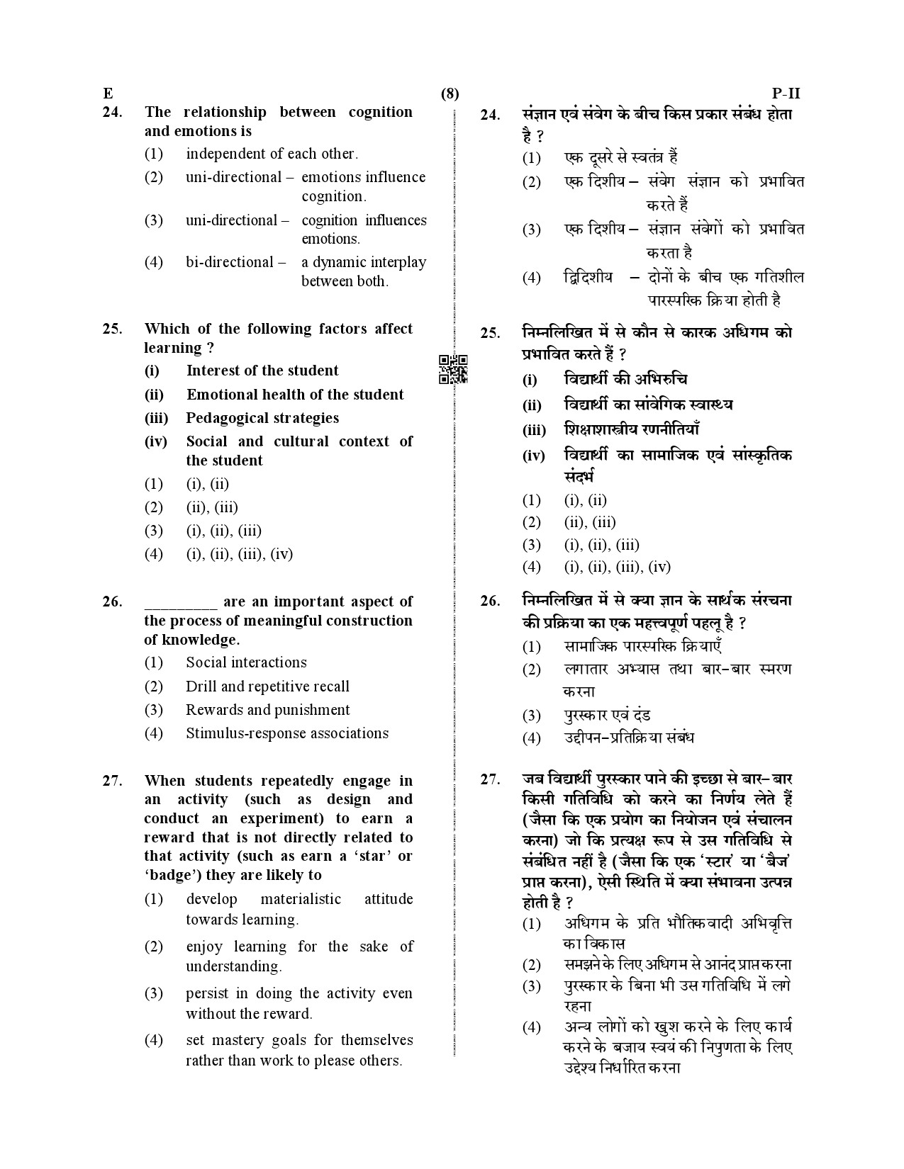 CTET December 2019 Paper 2 Part I Child Development and Pedagogy 7