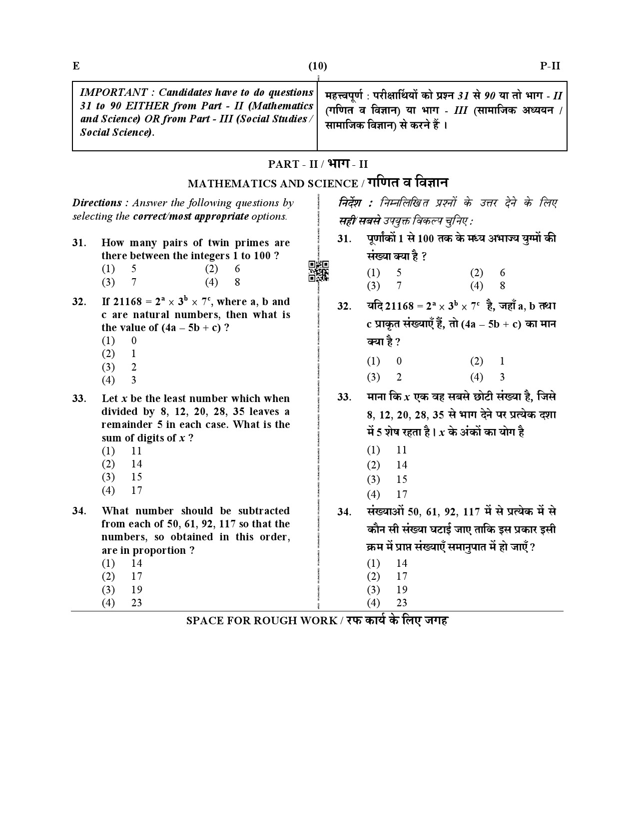 CTET December 2019 Paper 2 Part II Mathematics and Science 1