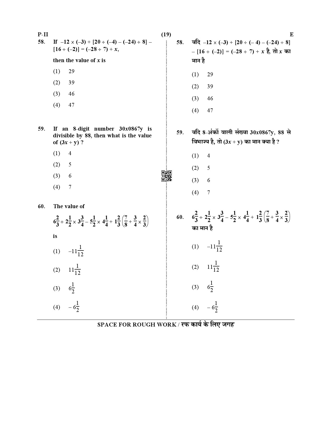 CTET December 2019 Paper 2 Part II Mathematics and Science 10