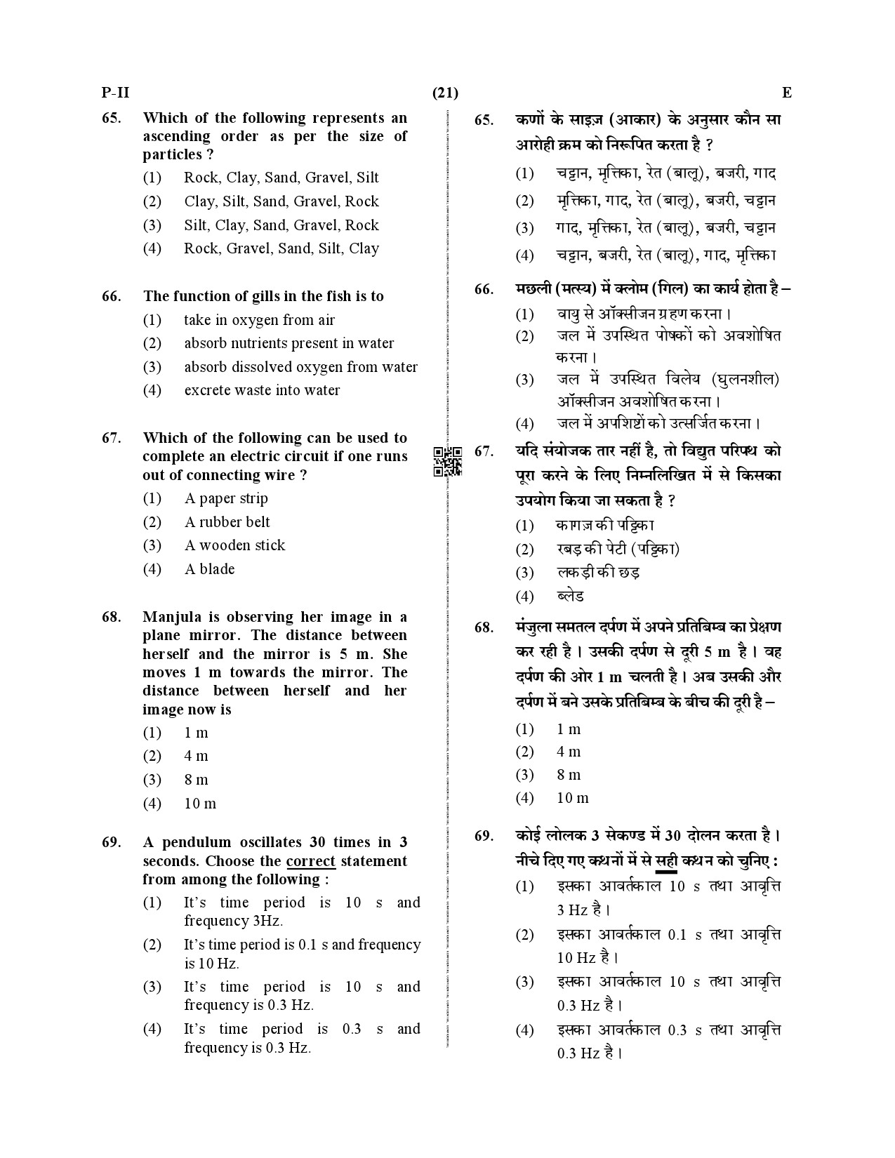 CTET December 2019 Paper 2 Part II Mathematics and Science 12