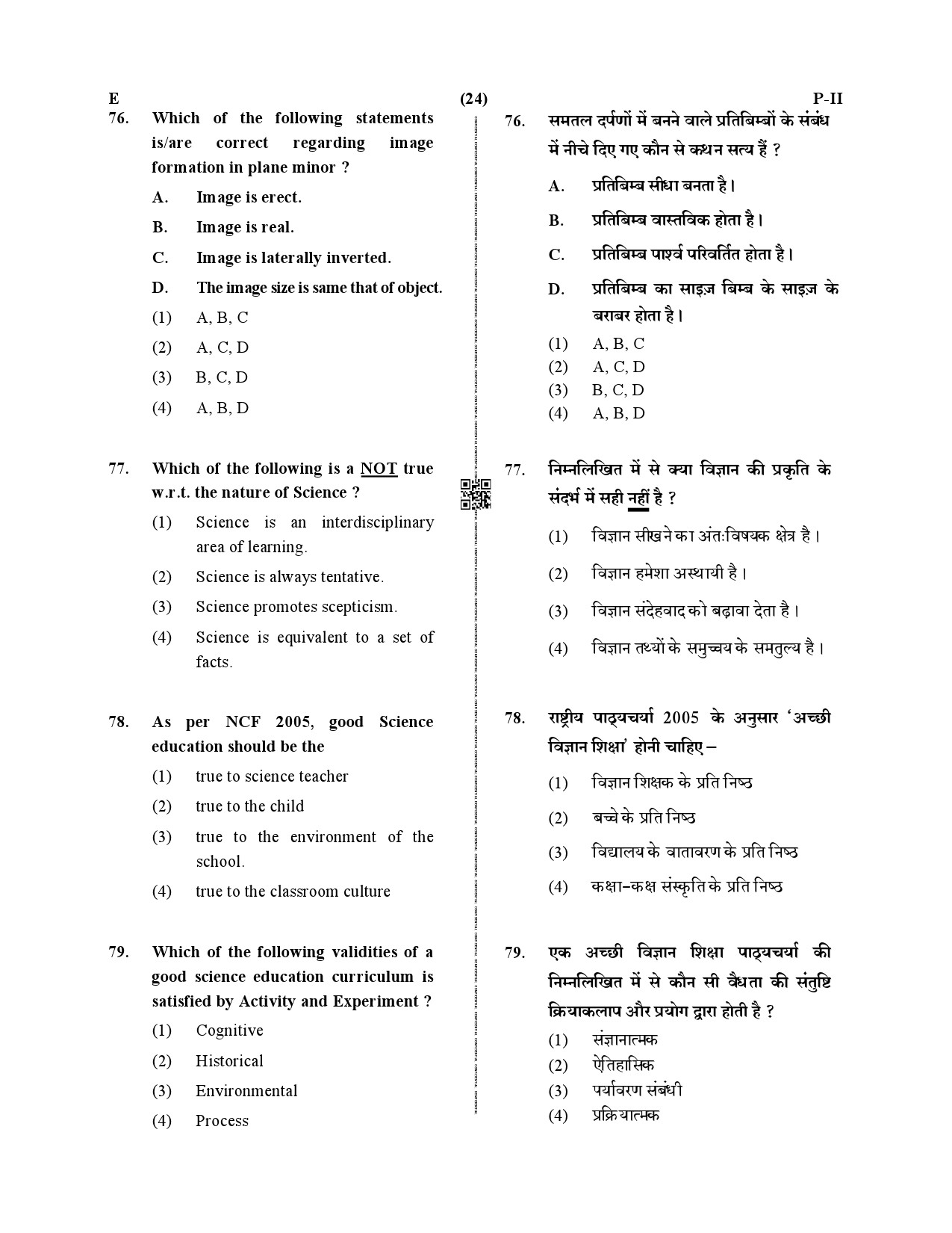 CTET December 2019 Paper 2 Part II Mathematics and Science 15