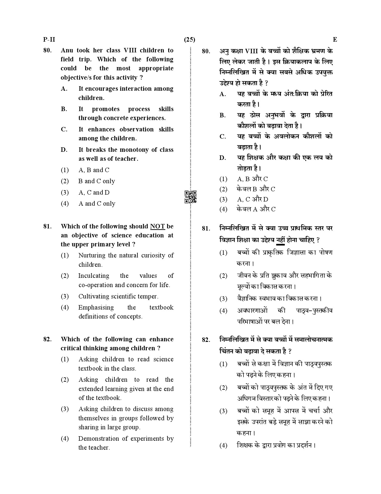 CTET December 2019 Paper 2 Part II Mathematics and Science 16