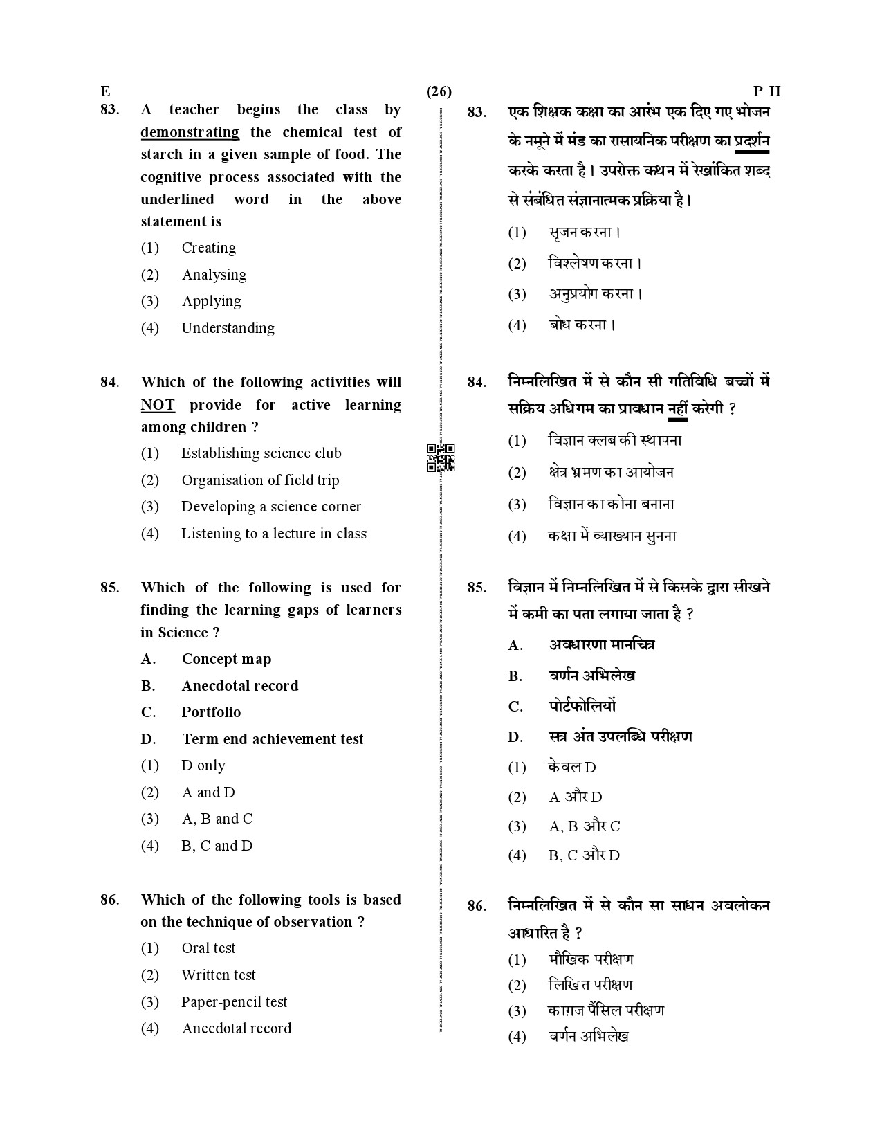 CTET December 2019 Paper 2 Part II Mathematics and Science 17