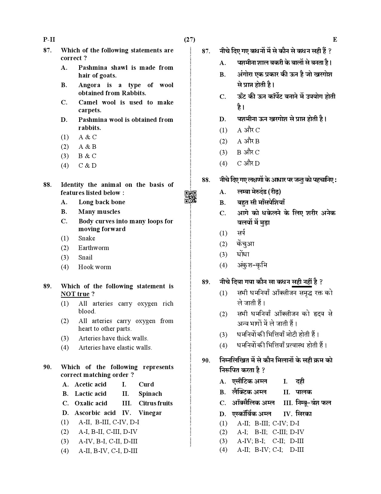 CTET December 2019 Paper 2 Part II Mathematics and Science 18