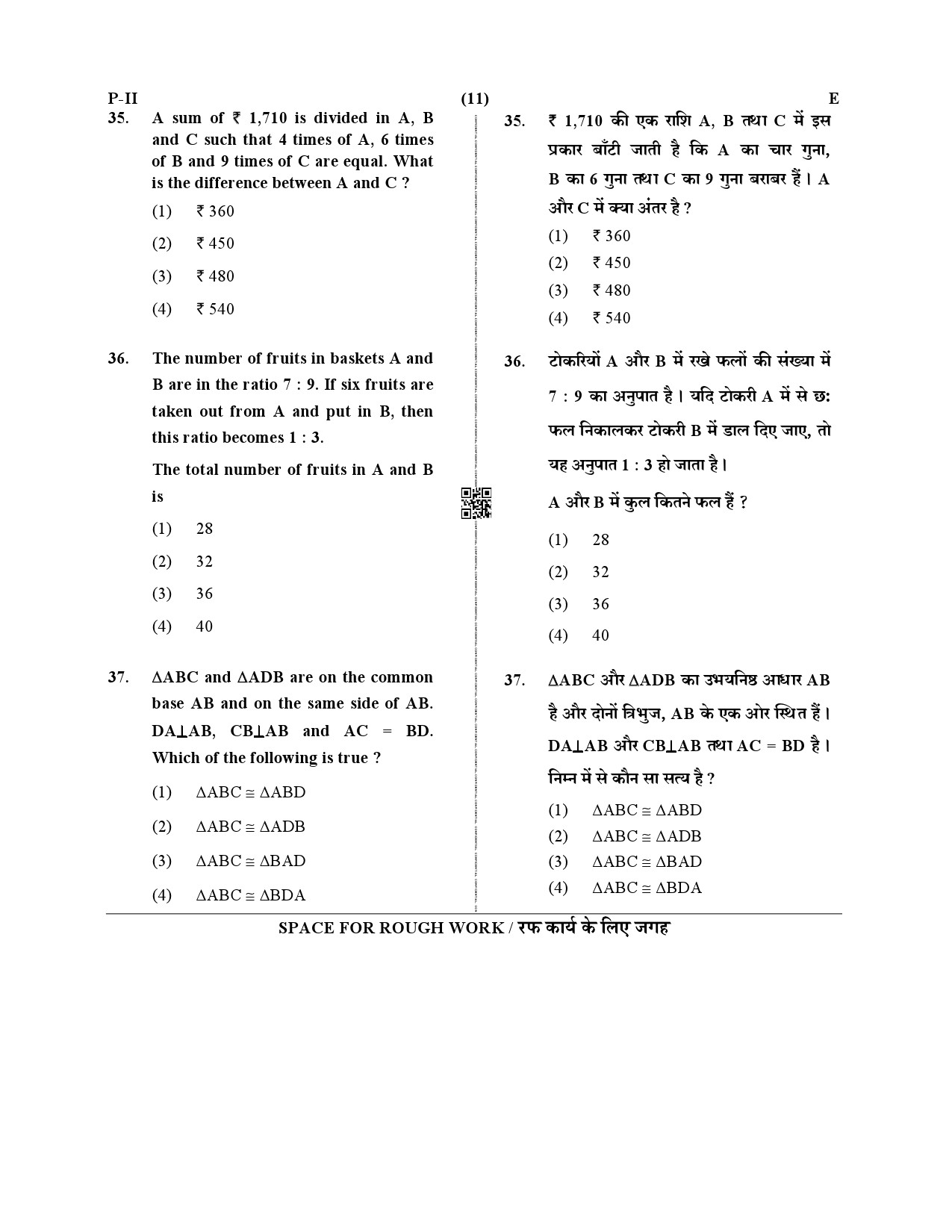 CTET December 2019 Paper 2 Part II Mathematics and Science 2