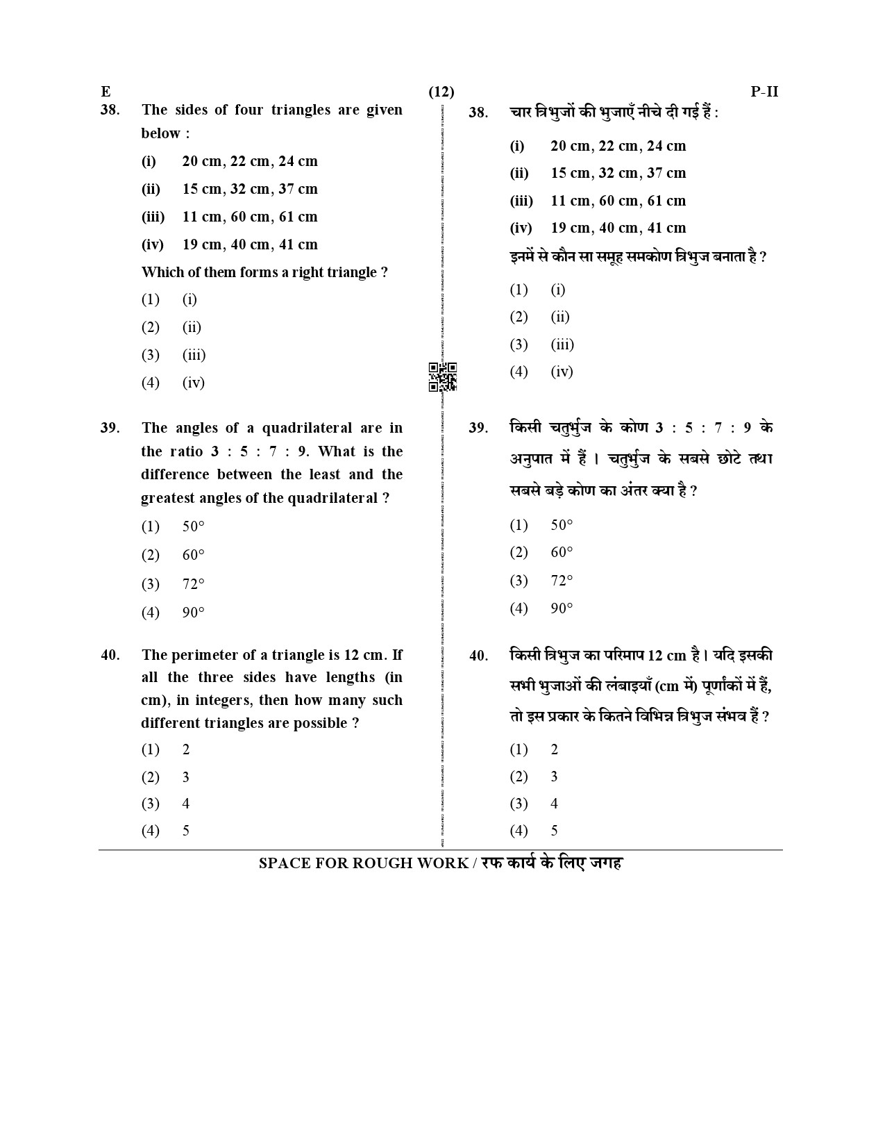 CTET December 2019 Paper 2 Part II Mathematics and Science 3