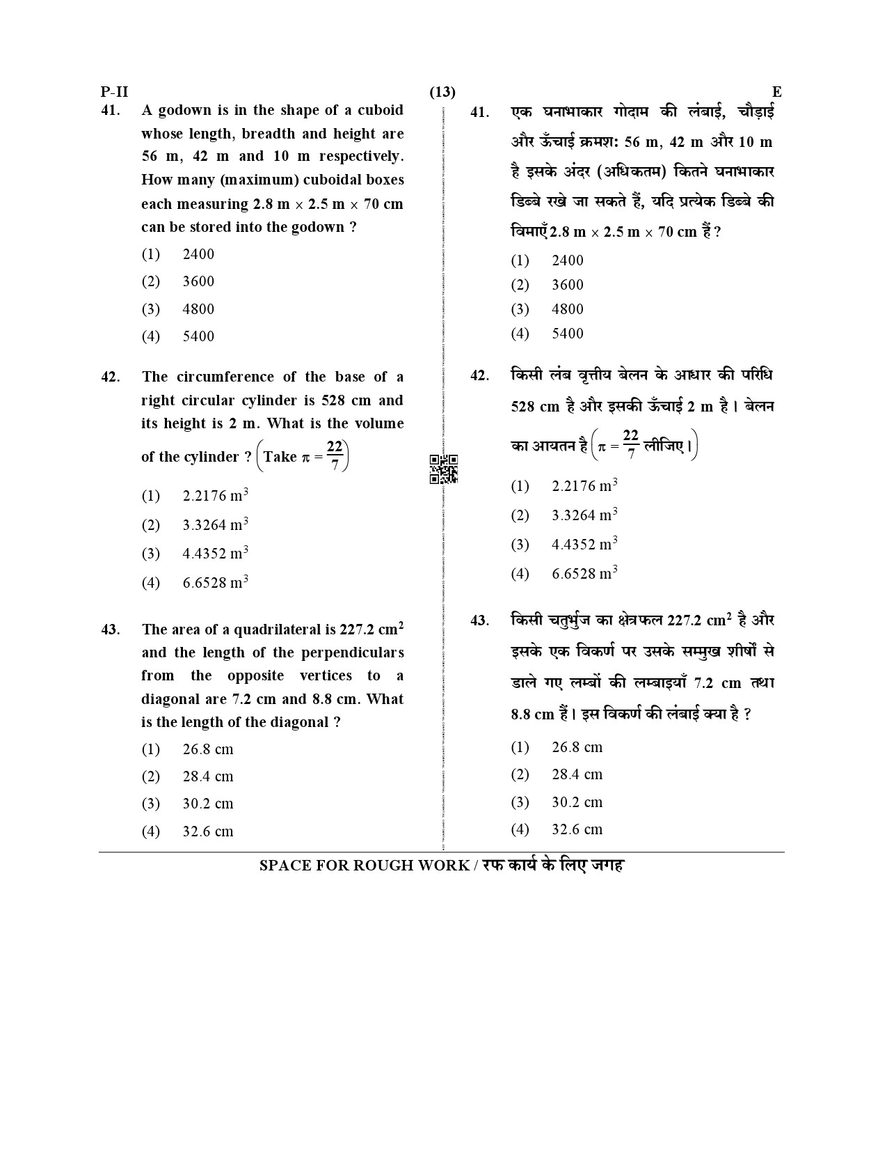 CTET December 2019 Paper 2 Part II Mathematics and Science 4