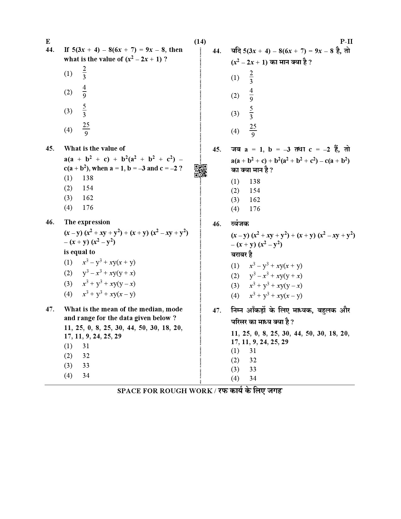 CTET December 2019 Paper 2 Part II Mathematics and Science 5