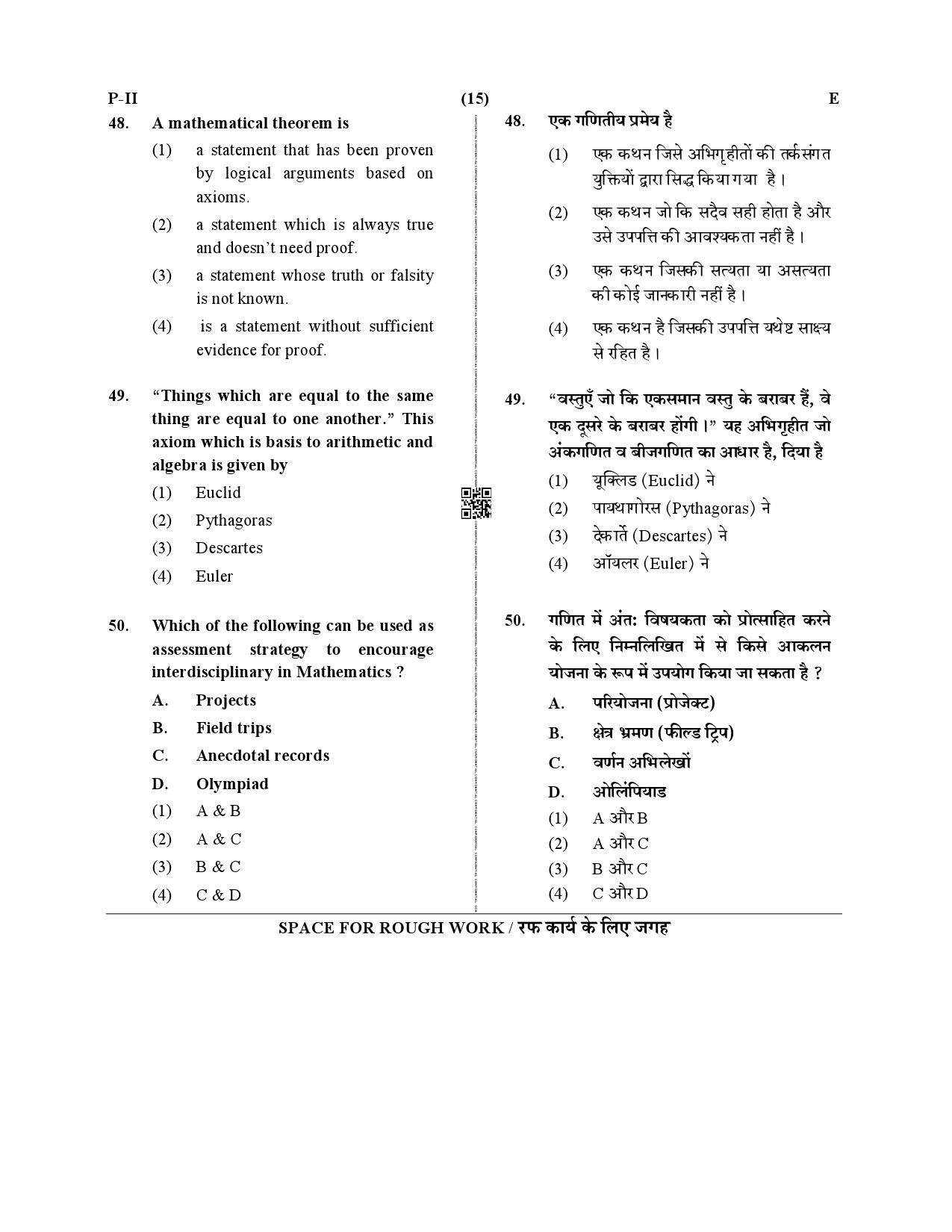 CTET December 2019 Paper 2 Part II Mathematics and Science 6