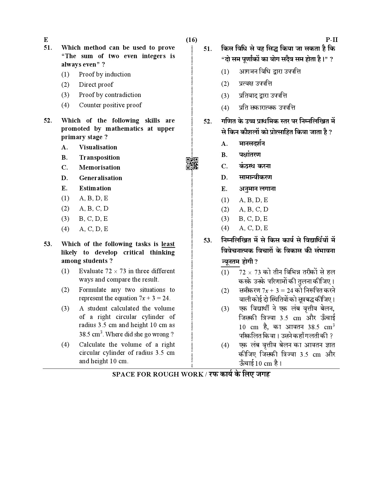 CTET December 2019 Paper 2 Part II Mathematics and Science 7