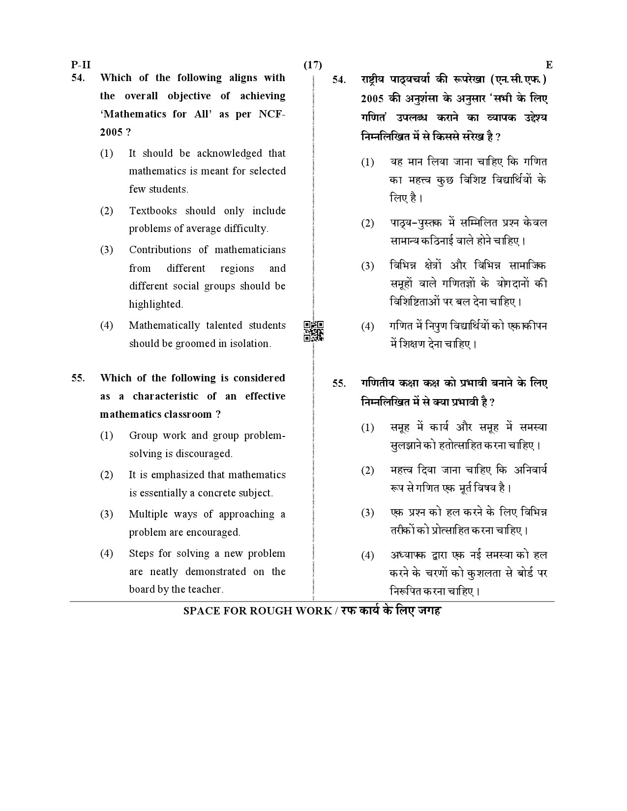 CTET December 2019 Paper 2 Part II Mathematics and Science 8