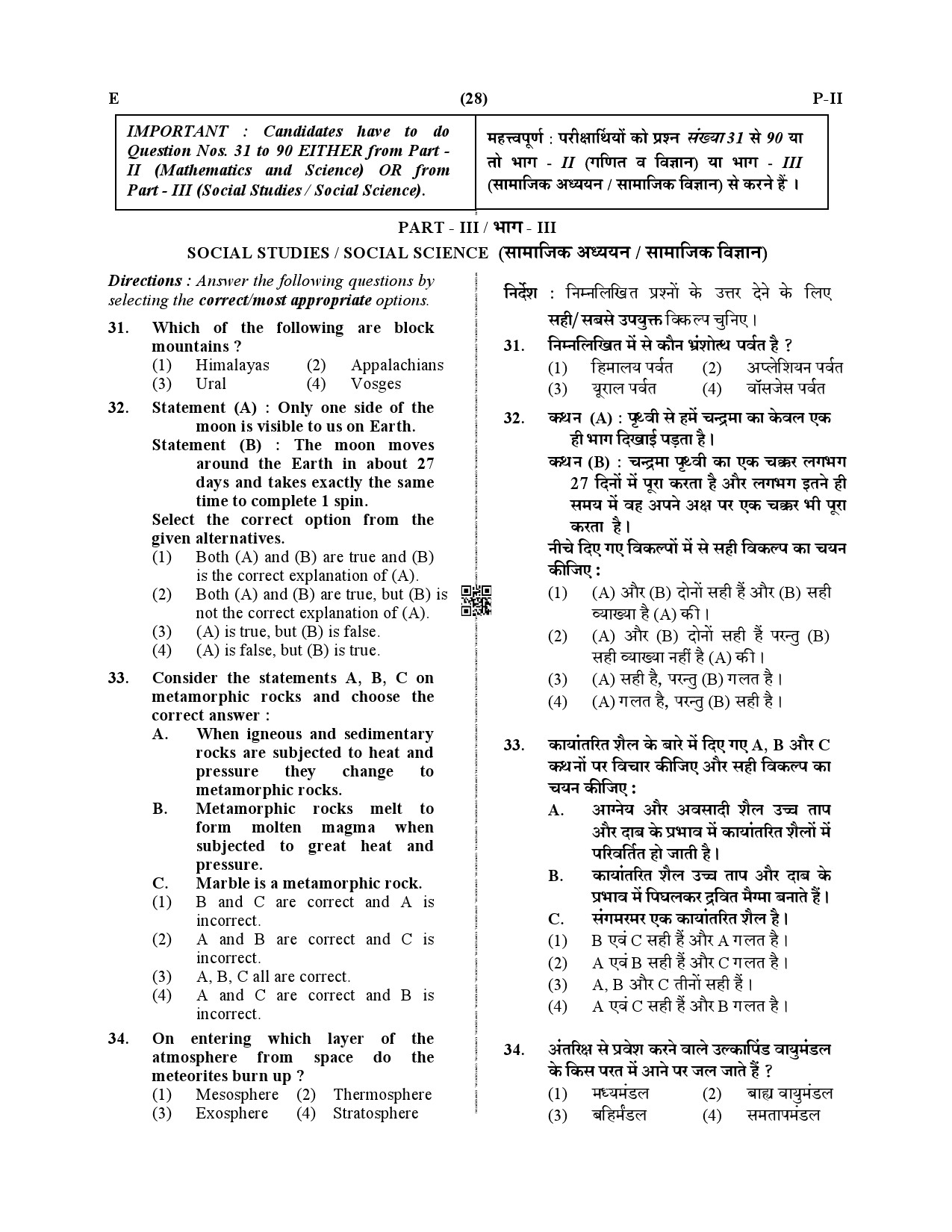 CTET December 2019 Paper 2 Part III Social Studies 1