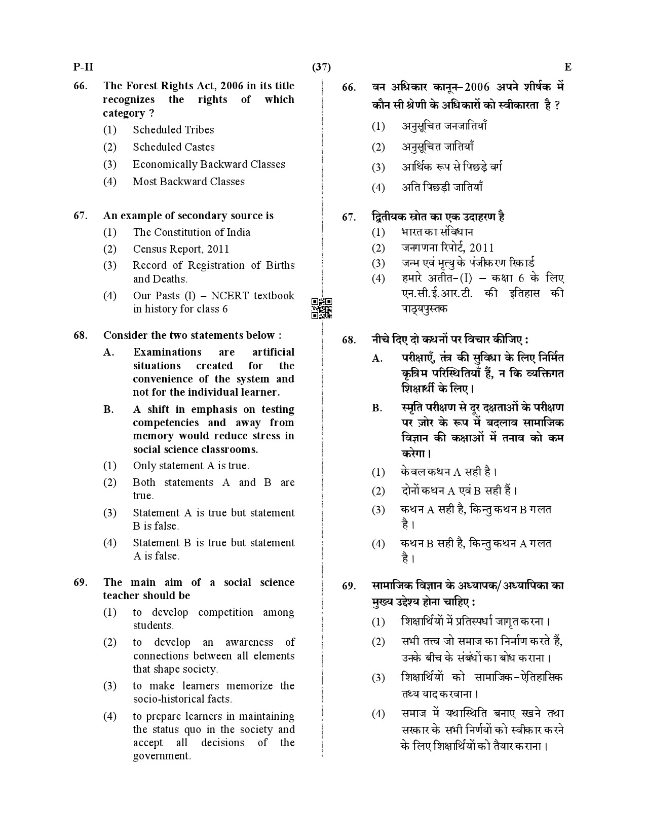 CTET December 2019 Paper 2 Part III Social Studies 10