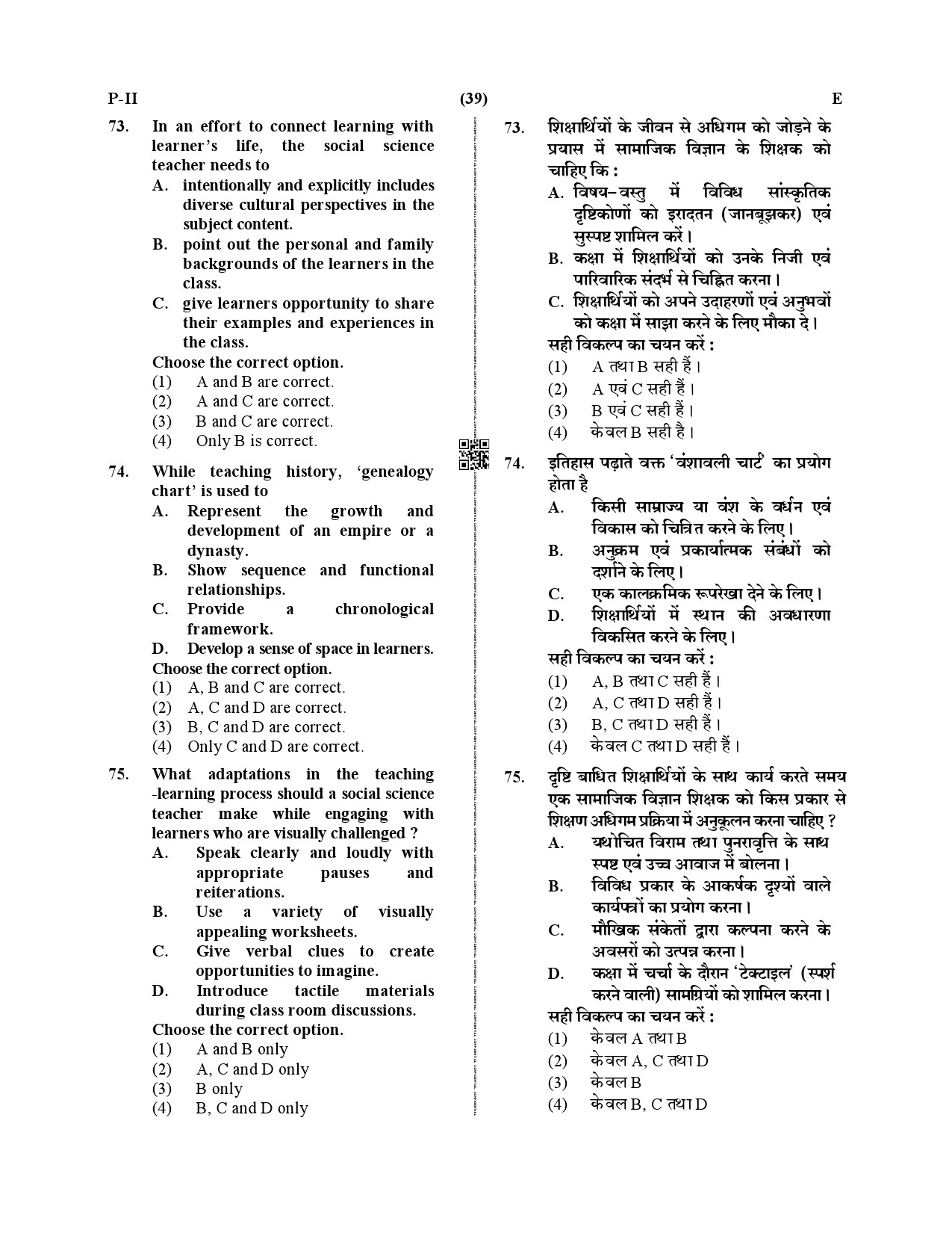 CTET December 2019 Paper 2 Part III Social Studies 12