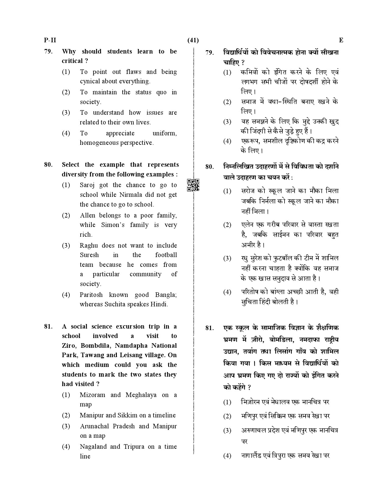 CTET December 2019 Paper 2 Part III Social Studies 14