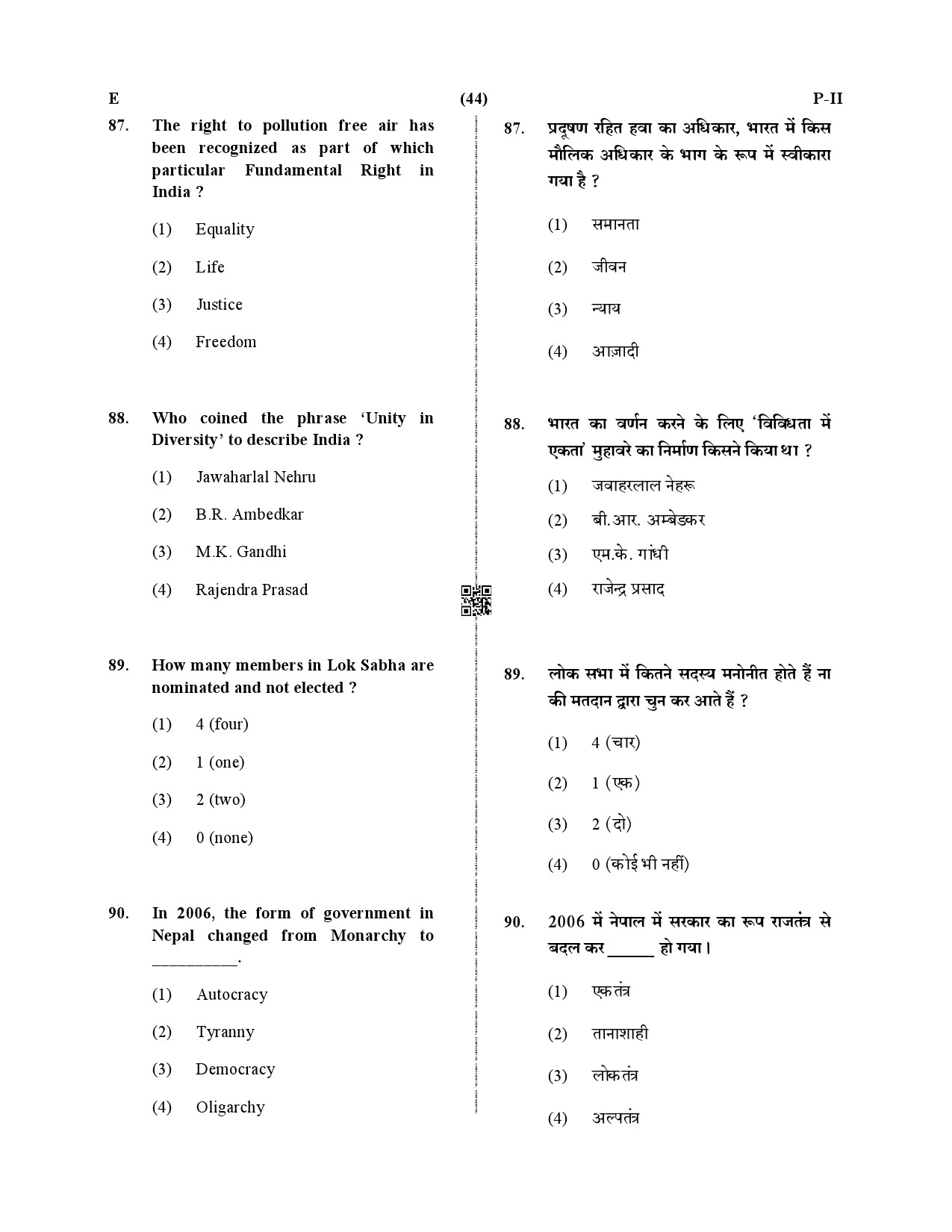 CTET December 2019 Paper 2 Part III Social Studies 17