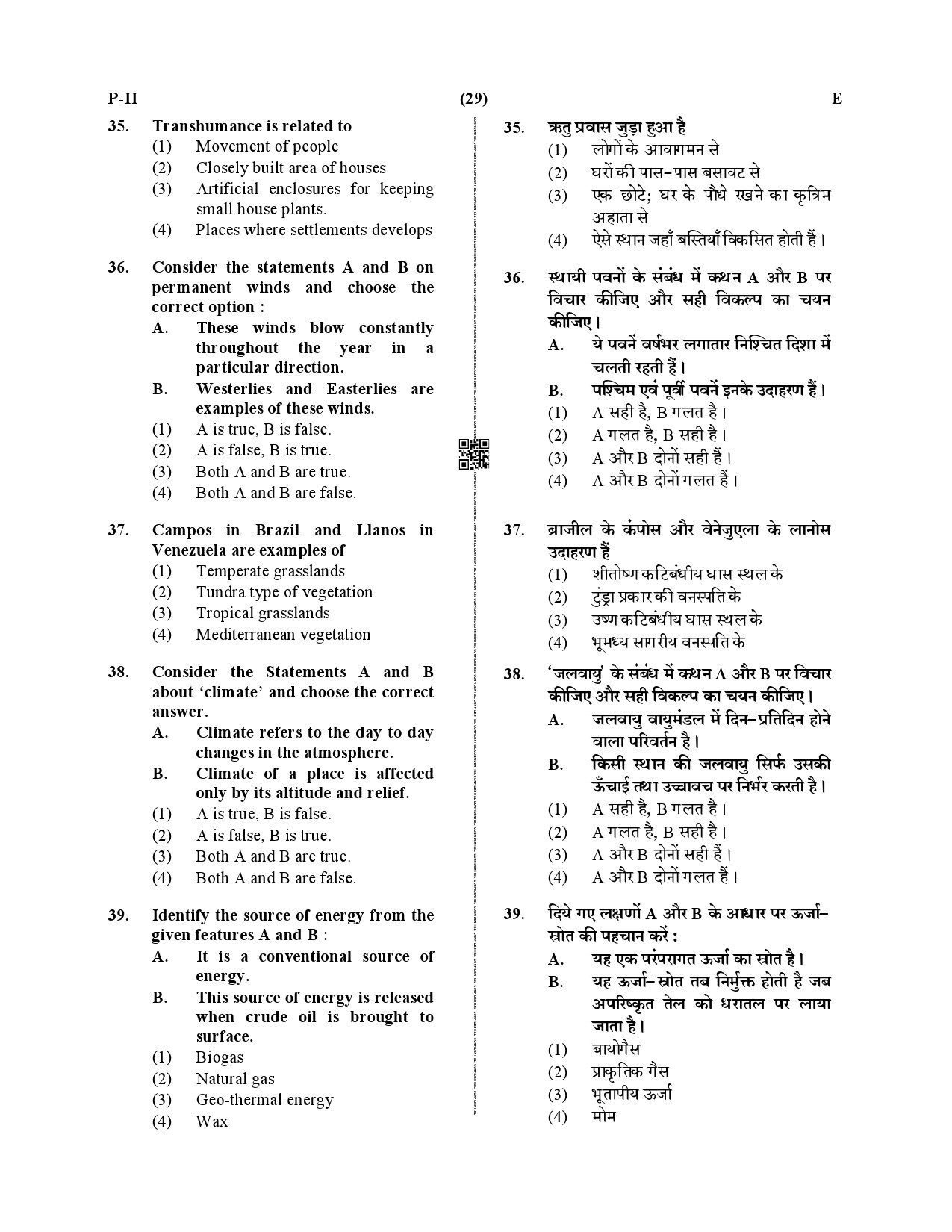 CTET December 2019 Paper 2 Part III Social Studies 2