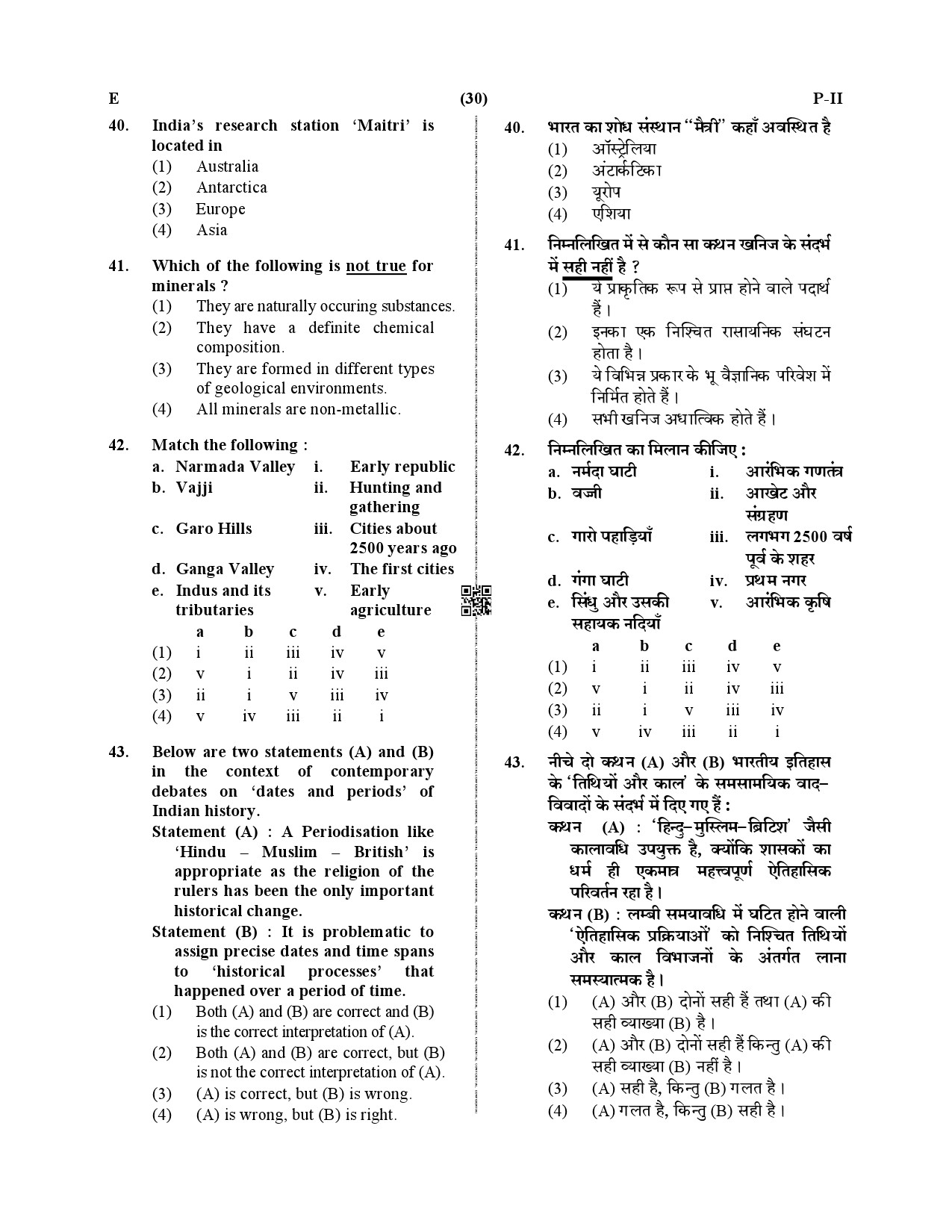 CTET December 2019 Paper 2 Part III Social Studies 3