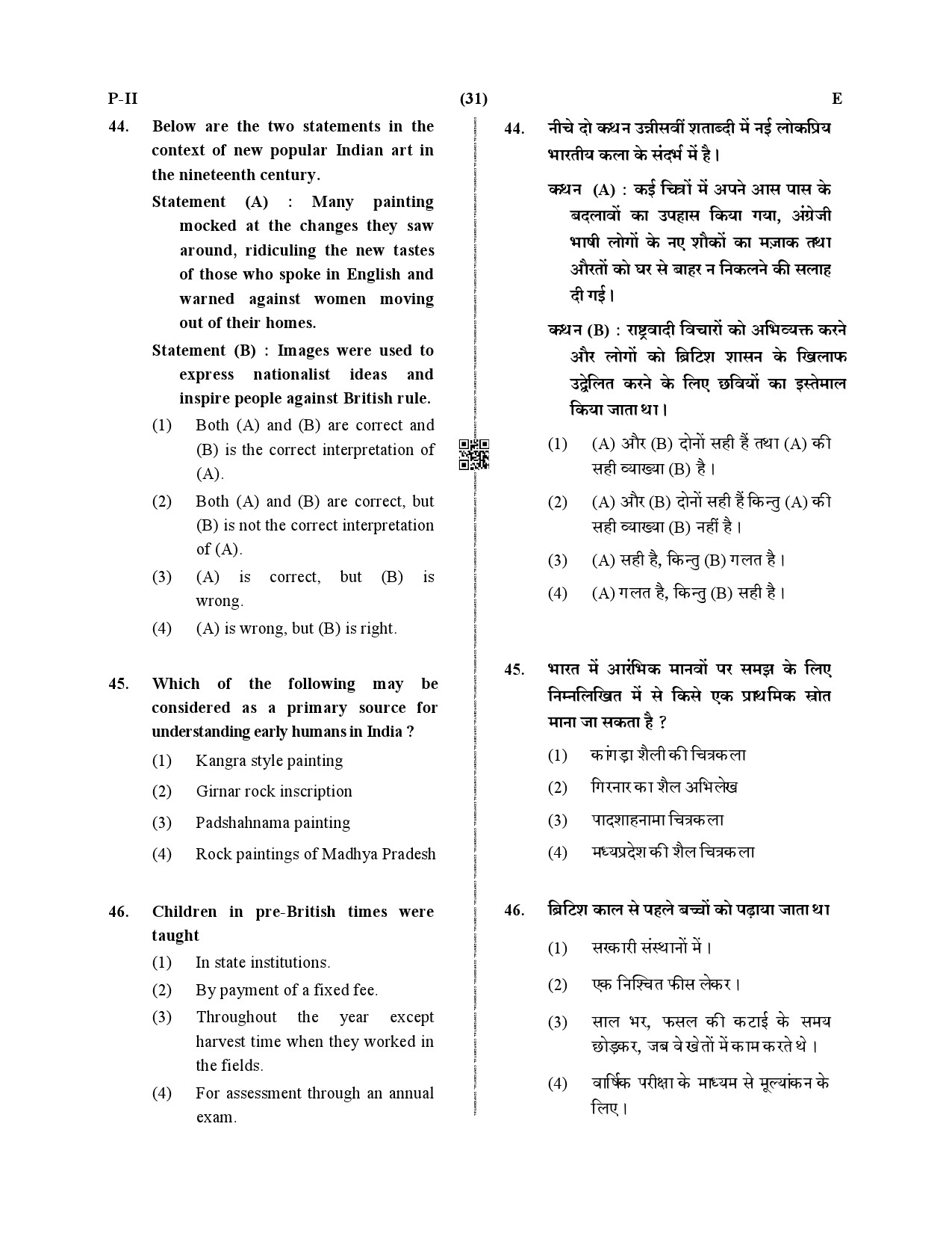 CTET December 2019 Paper 2 Part III Social Studies 4