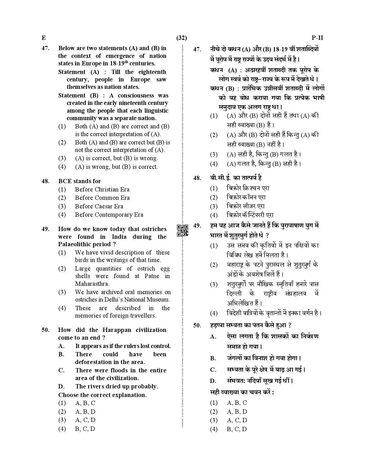 CTET December 2019 Paper 2 Part III Social Studies 5