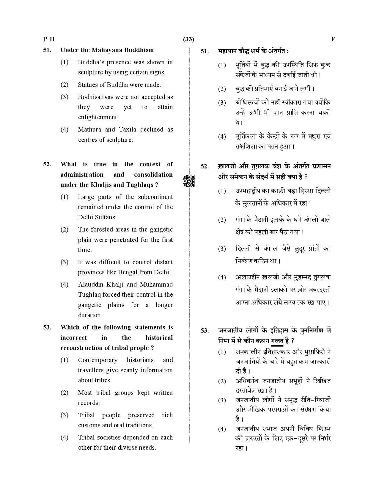 CTET December 2019 Paper 2 Part III Social Studies 6