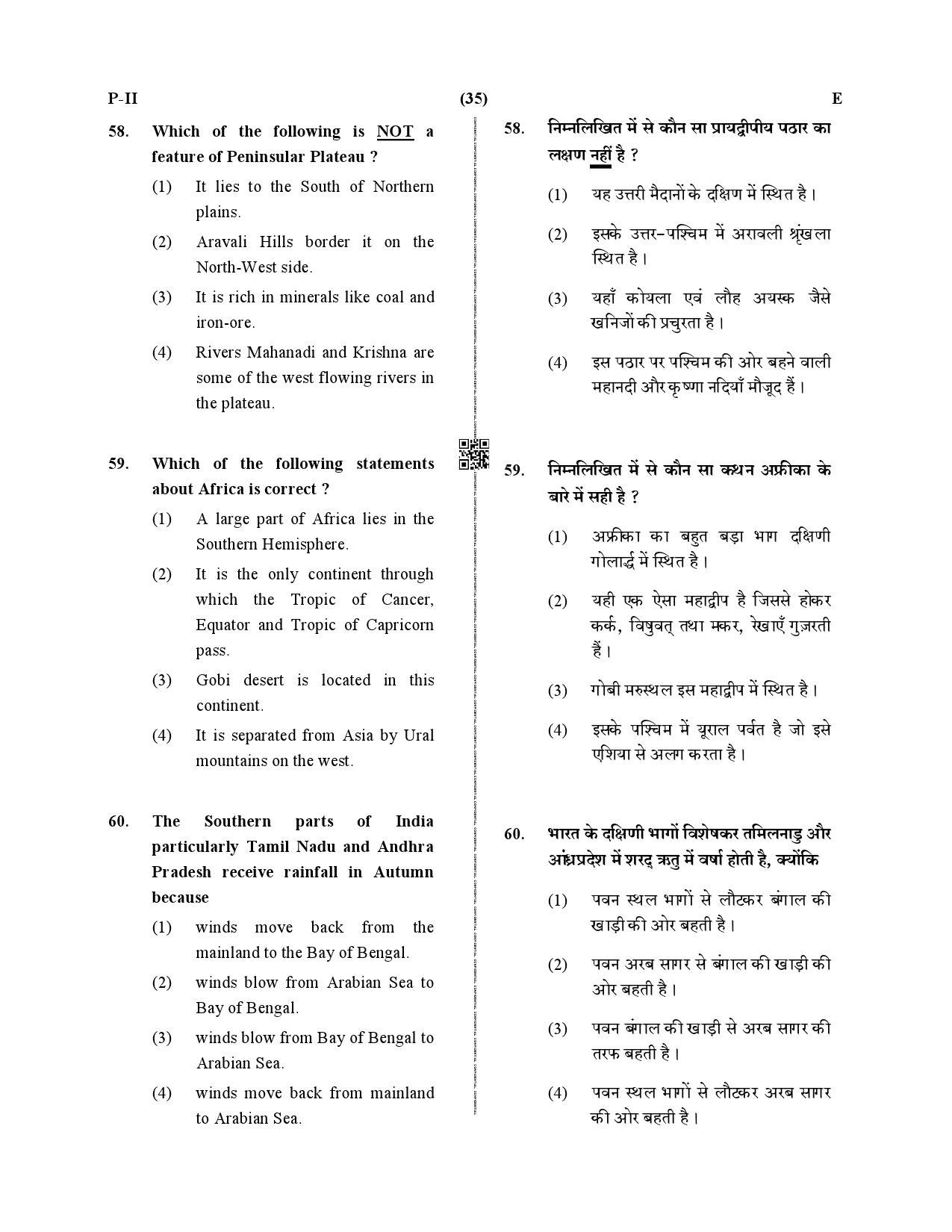 CTET December 2019 Paper 2 Part III Social Studies 8