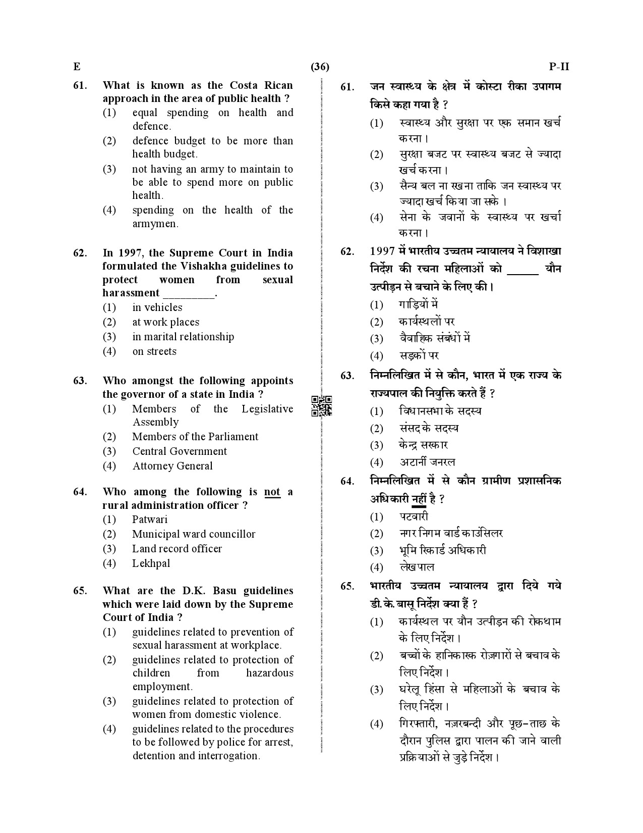 CTET December 2019 Paper 2 Part III Social Studies 9