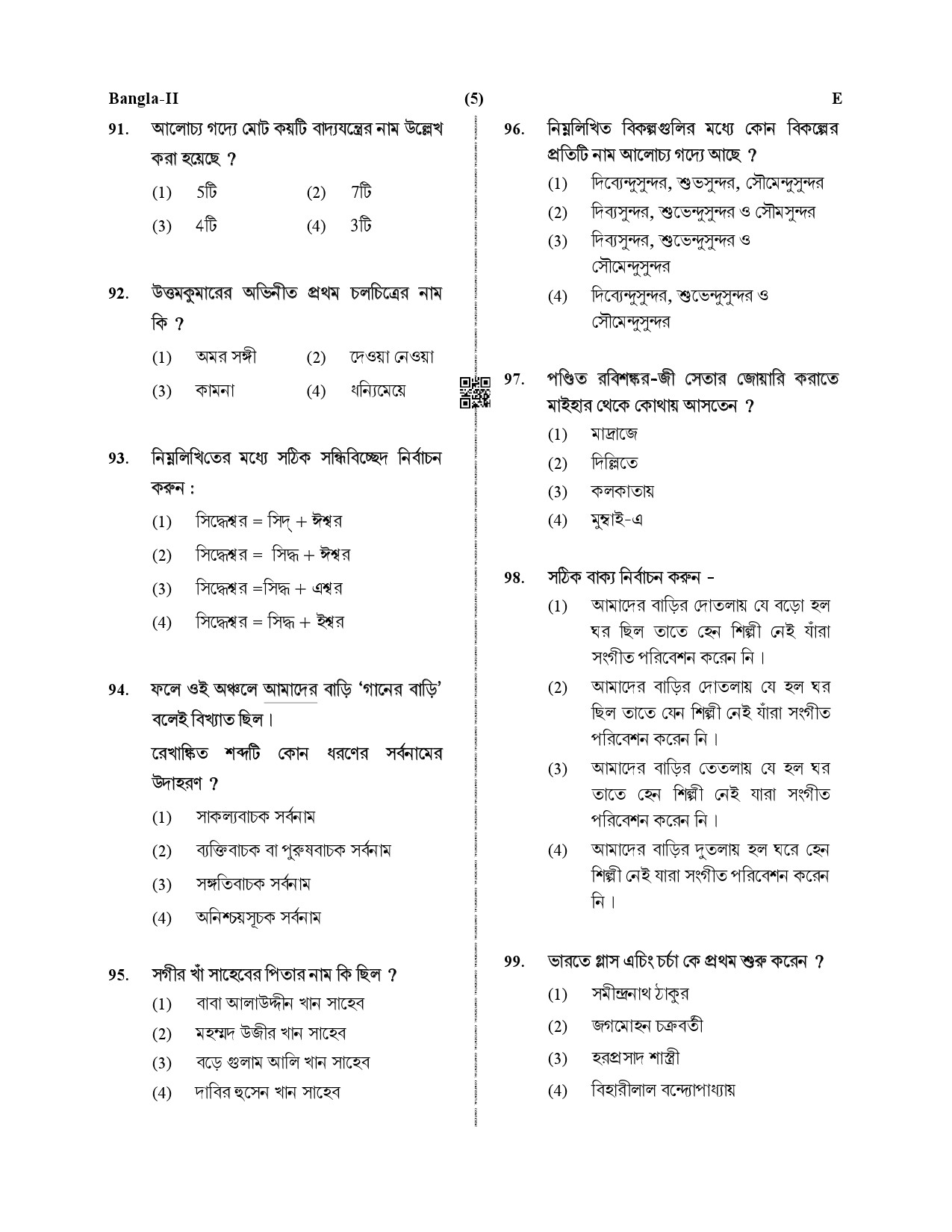 CTET December 2019 Paper 2 Part IV Language 1 Bangla 2