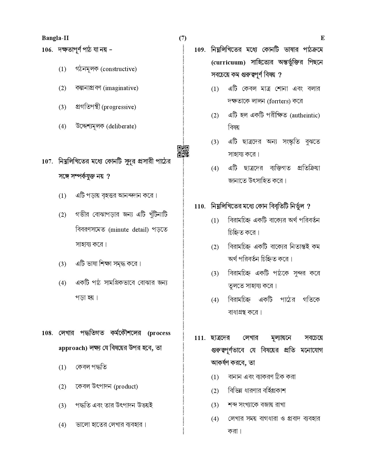 CTET December 2019 Paper 2 Part IV Language 1 Bangla 4