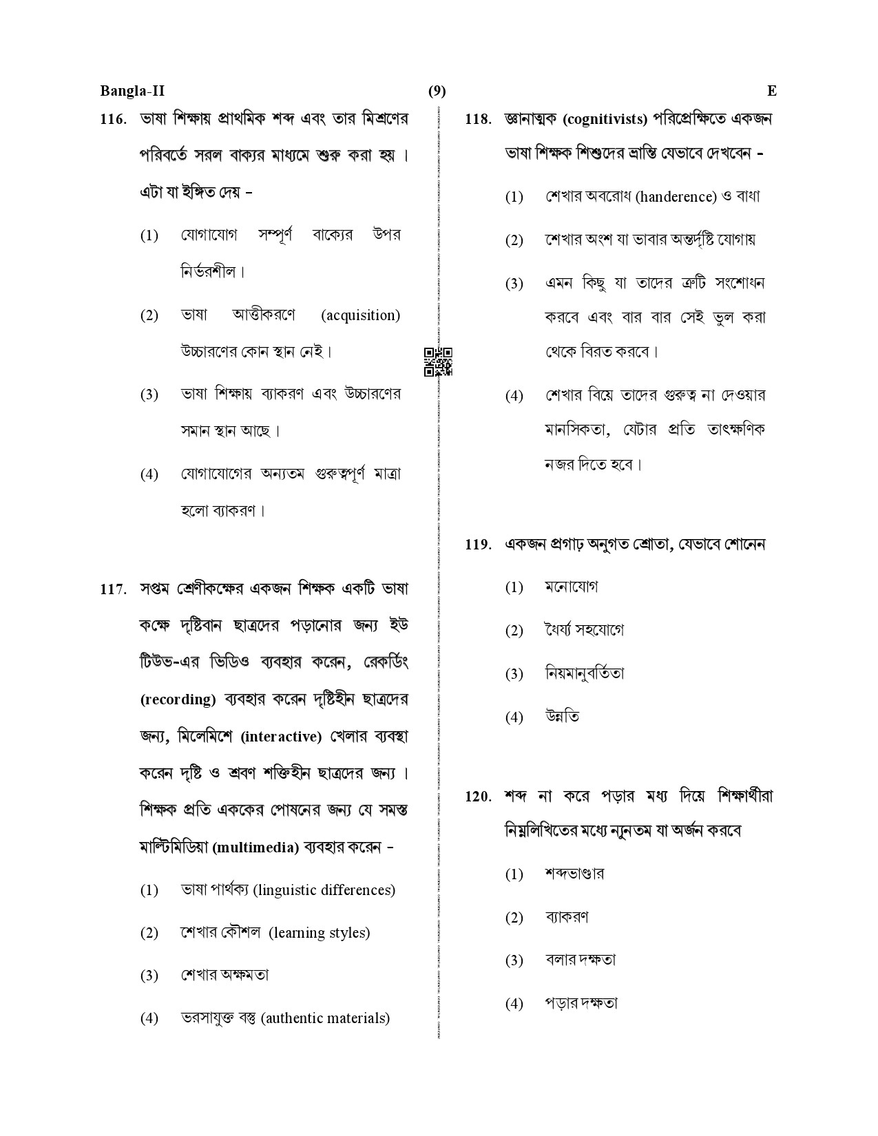 CTET December 2019 Paper 2 Part IV Language 1 Bangla 6