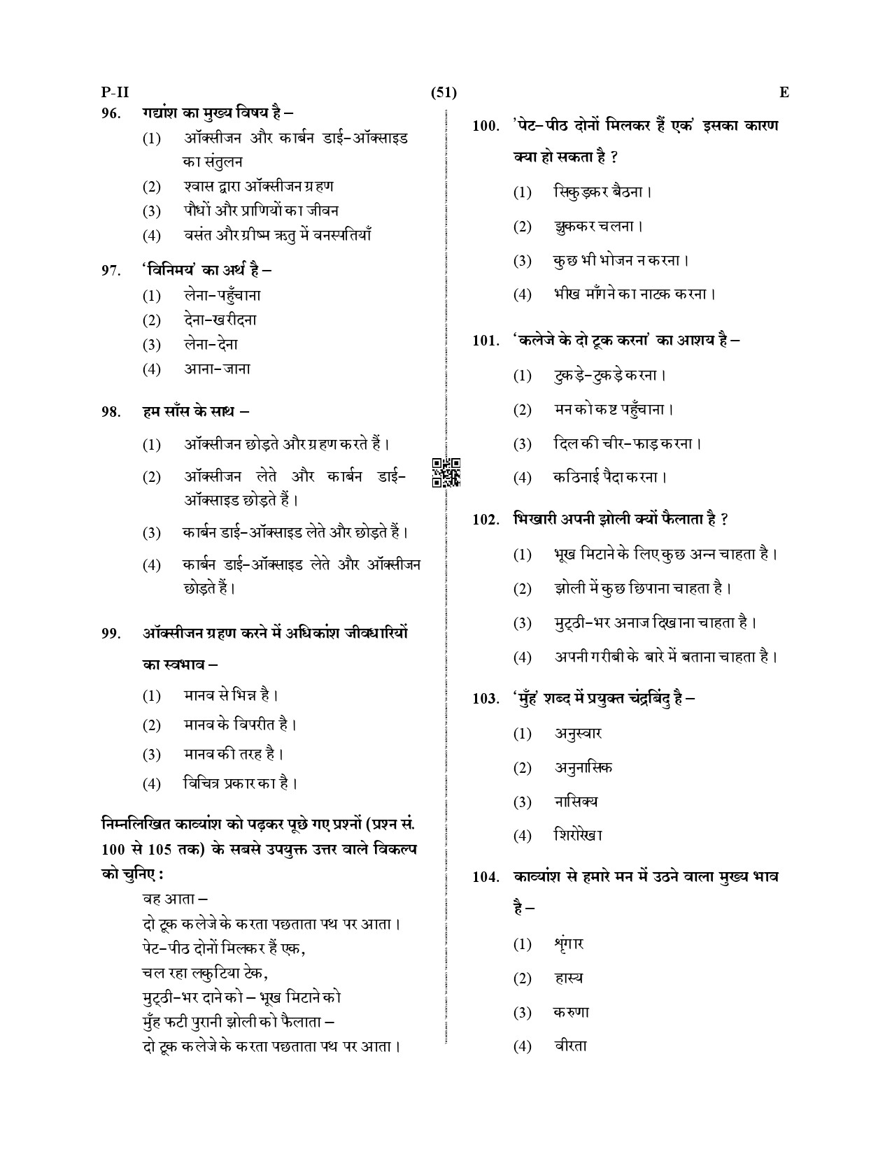 CTET December 2019 Paper 2 Part IV Language 1 Hindi 2