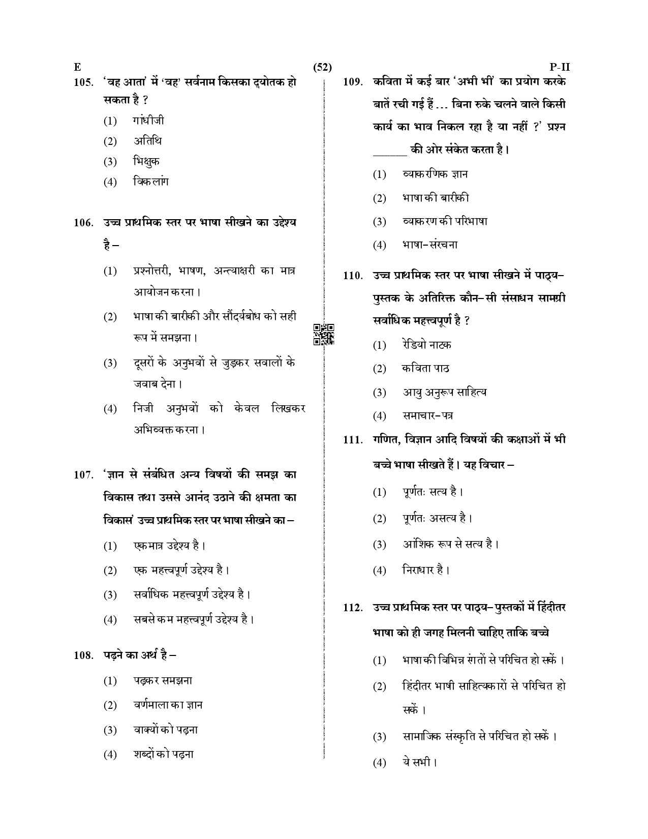 CTET December 2019 Paper 2 Part IV Language 1 Hindi 3