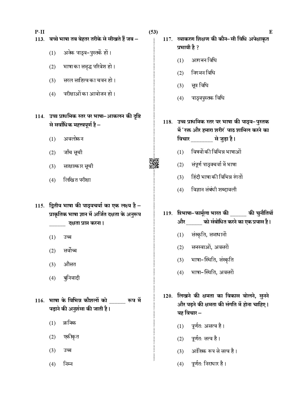 CTET December 2019 Paper 2 Part IV Language 1 Hindi 4