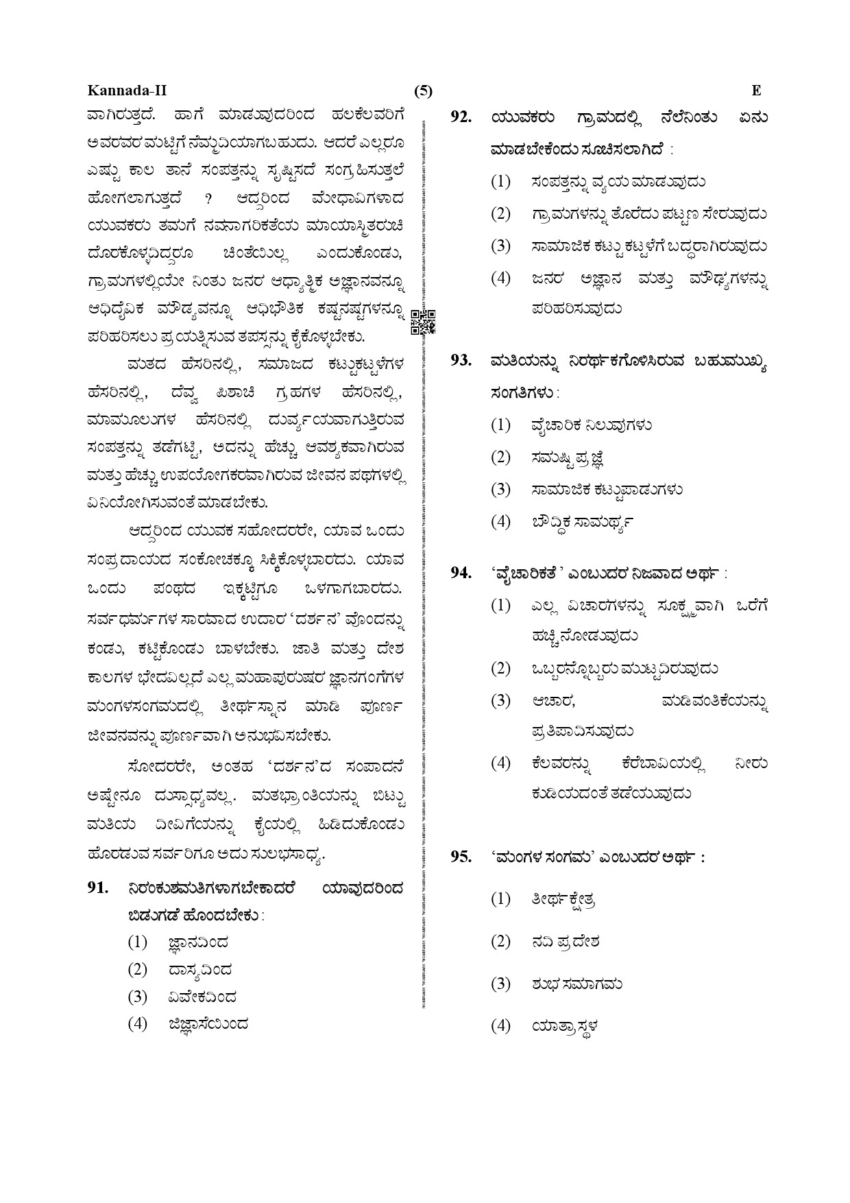 CTET December 2019 Paper 2 Part IV Language 1 Kannada 2